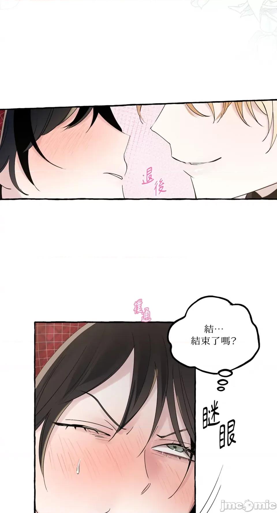 住在皇宫庭院裡的狗 住在皇宫庭院裡的狗-第12话 第36页