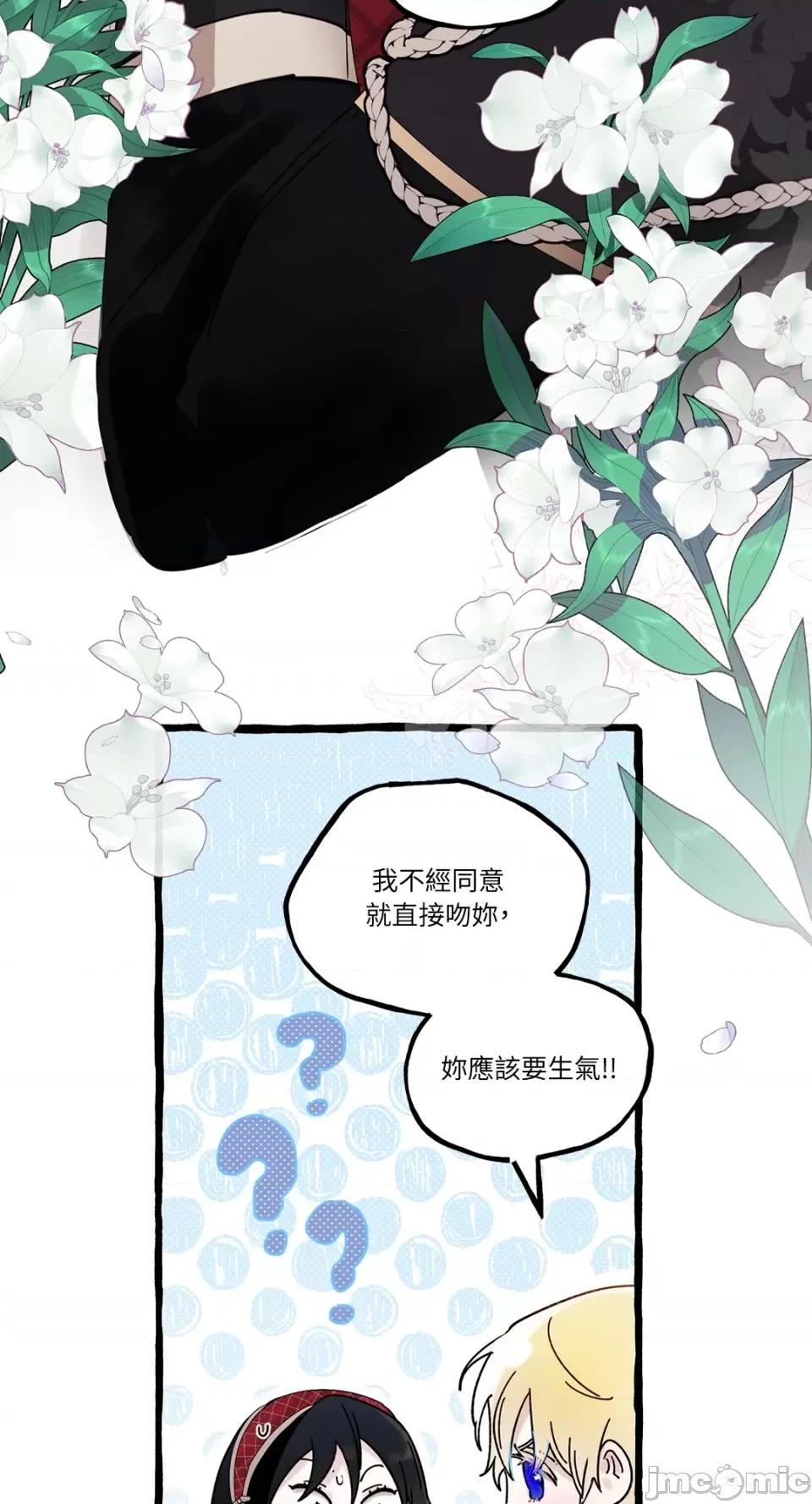 住在皇宫庭院裡的狗 住在皇宫庭院裡的狗-第12话 第39页