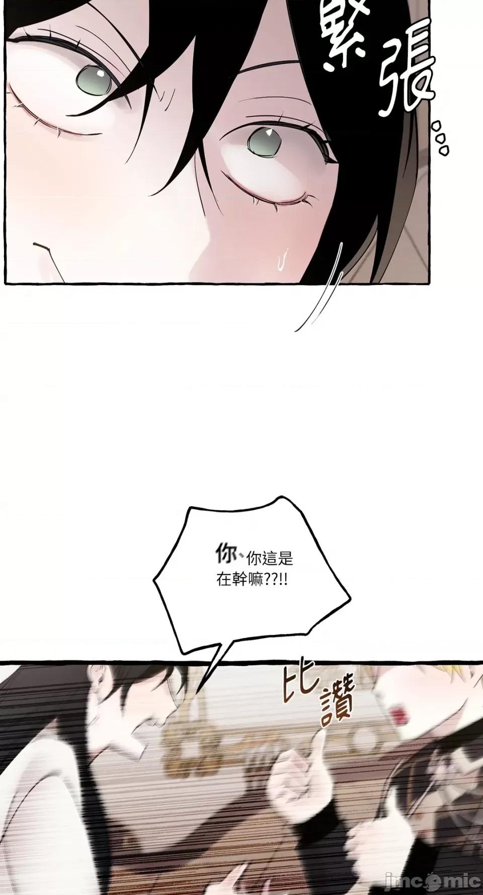 住在皇宫庭院裡的狗 住在皇宫庭院裡的狗-第12话 第49页