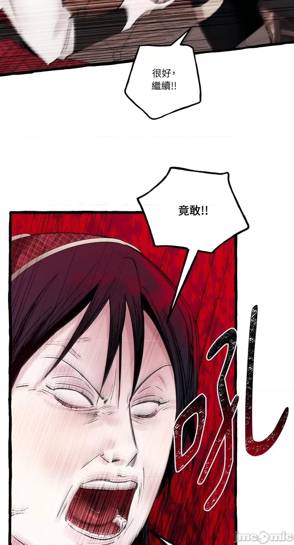 住在皇宫庭院裡的狗 住在皇宫庭院裡的狗-第12话 第50页