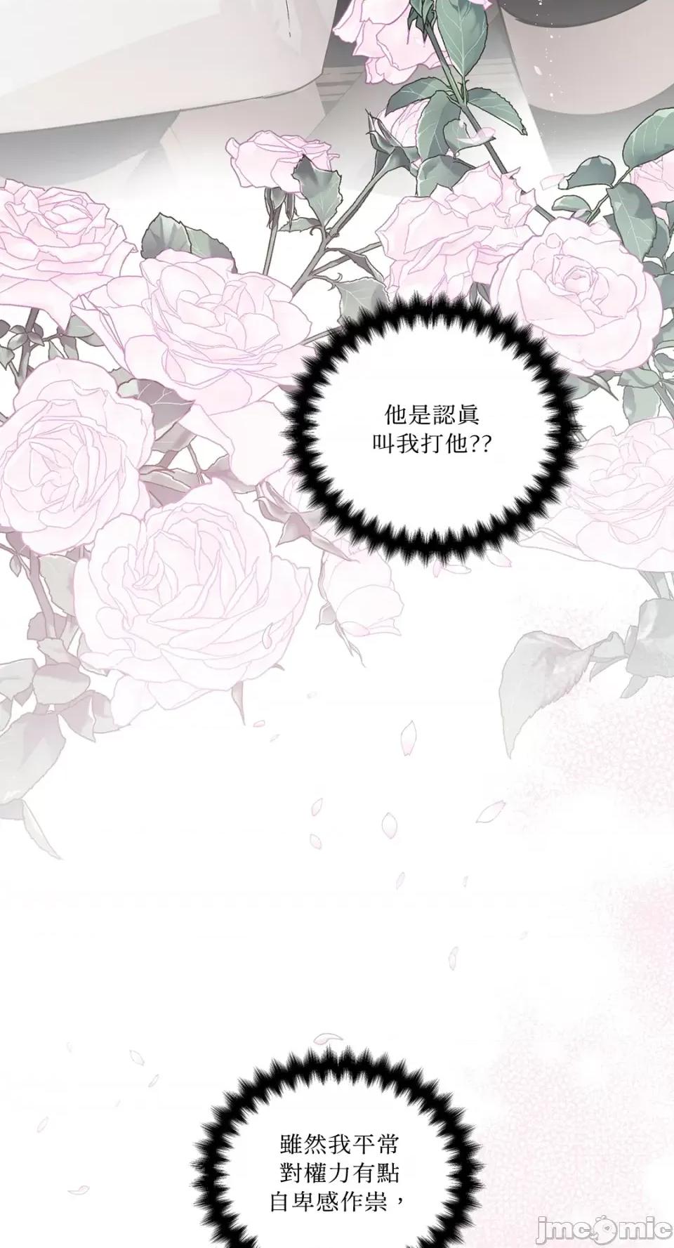 住在皇宫庭院裡的狗 住在皇宫庭院裡的狗-第12话 第59页