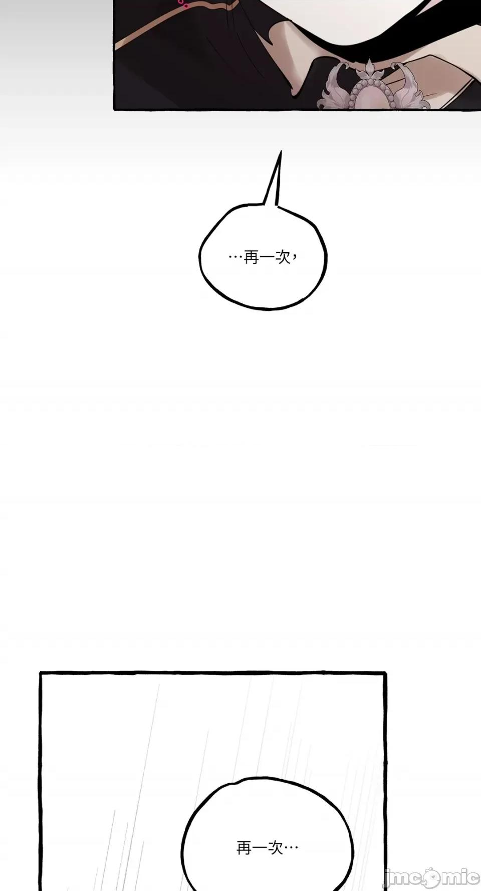 住在皇宫庭院裡的狗 住在皇宫庭院裡的狗-第12话 第63页