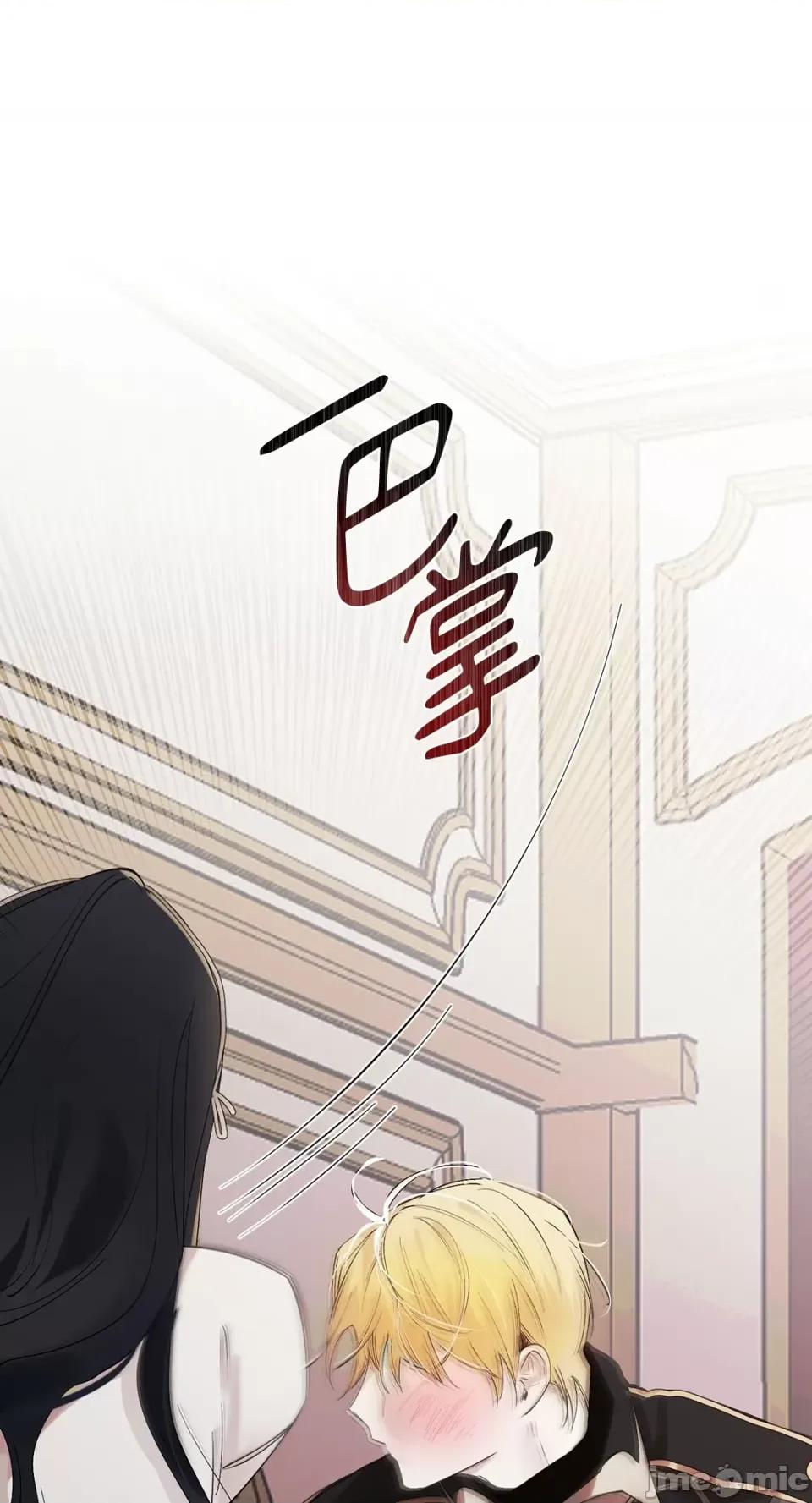 住在皇宫庭院裡的狗 住在皇宫庭院裡的狗-第12话 第65页
