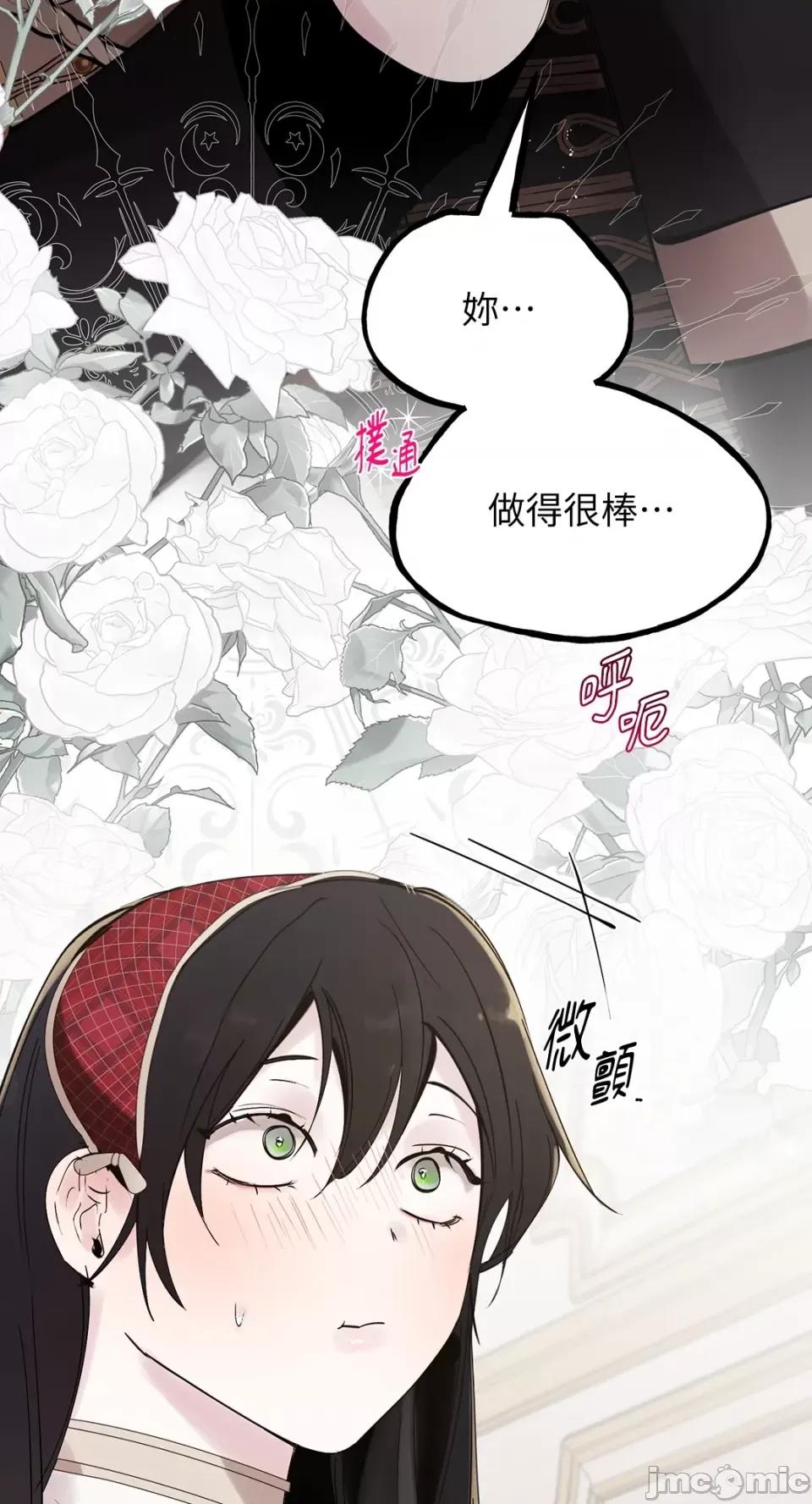 住在皇宫庭院裡的狗 住在皇宫庭院裡的狗-第12话 第69页