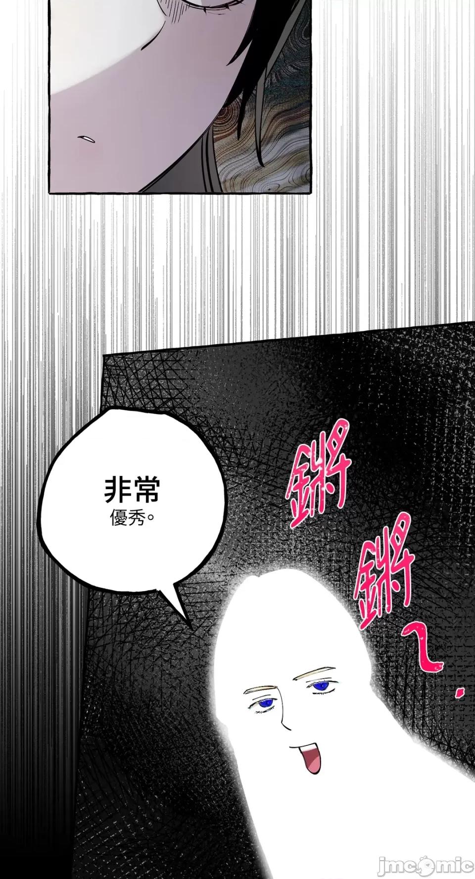 住在皇宫庭院裡的狗 住在皇宫庭院裡的狗-第13话 第3页