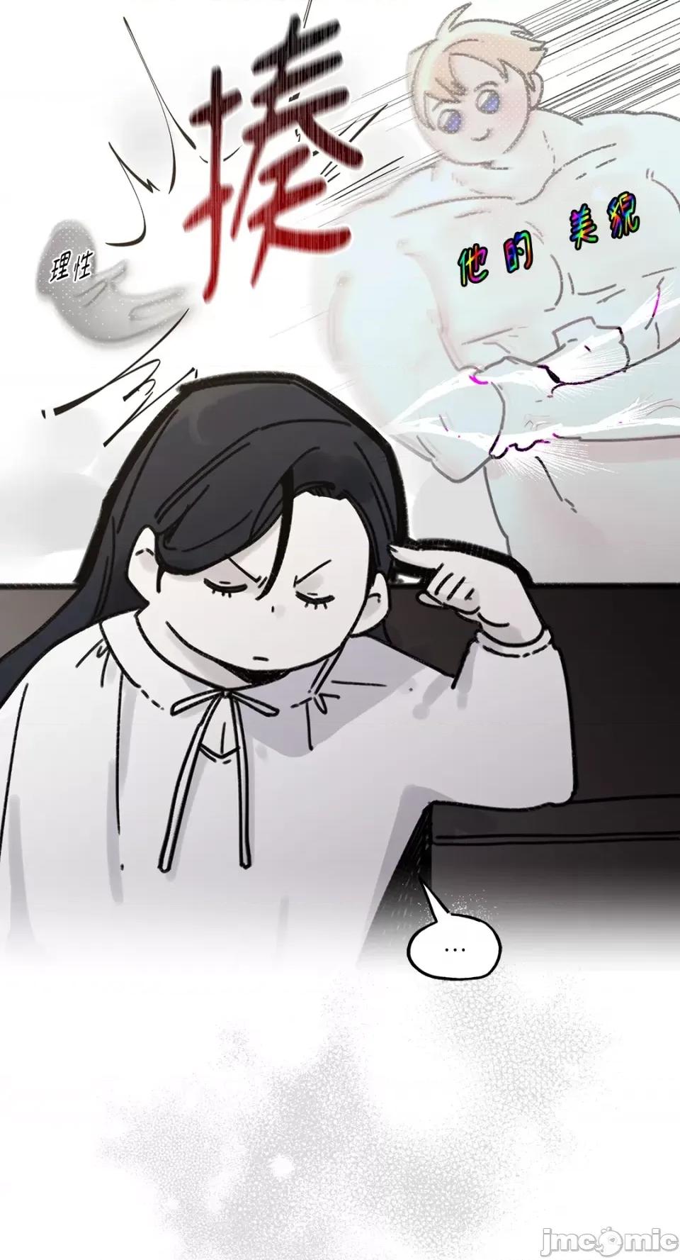 住在皇宫庭院裡的狗 住在皇宫庭院裡的狗-第13话 第16页