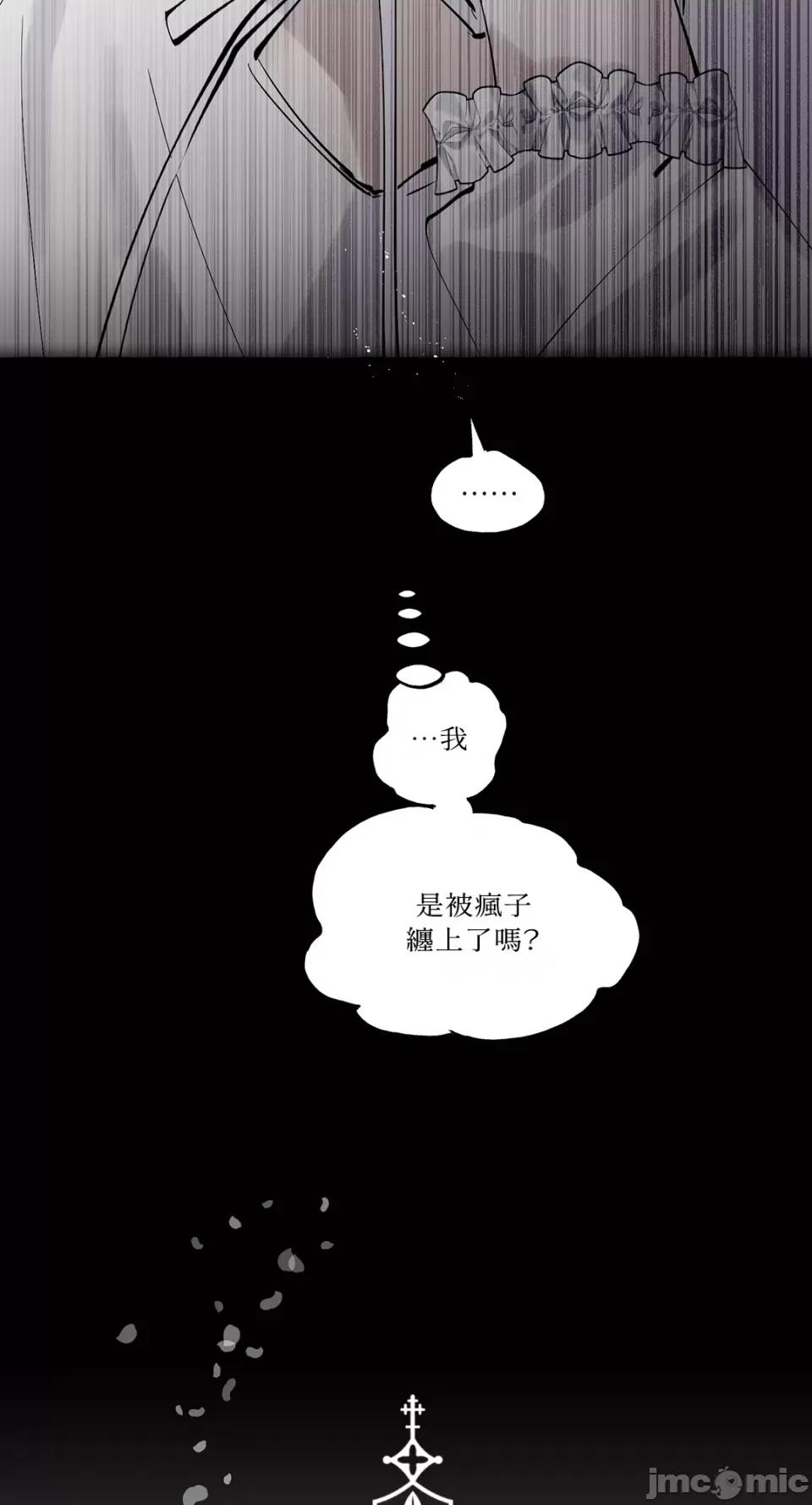 住在皇宫庭院裡的狗 住在皇宫庭院裡的狗-第13话 第19页