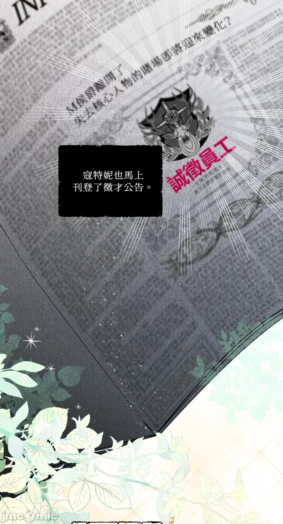 住在皇宫庭院裡的狗 住在皇宫庭院裡的狗-第13话 第22页