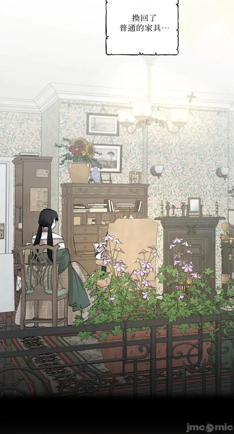 住在皇宫庭院裡的狗 住在皇宫庭院裡的狗-第13话 第24页