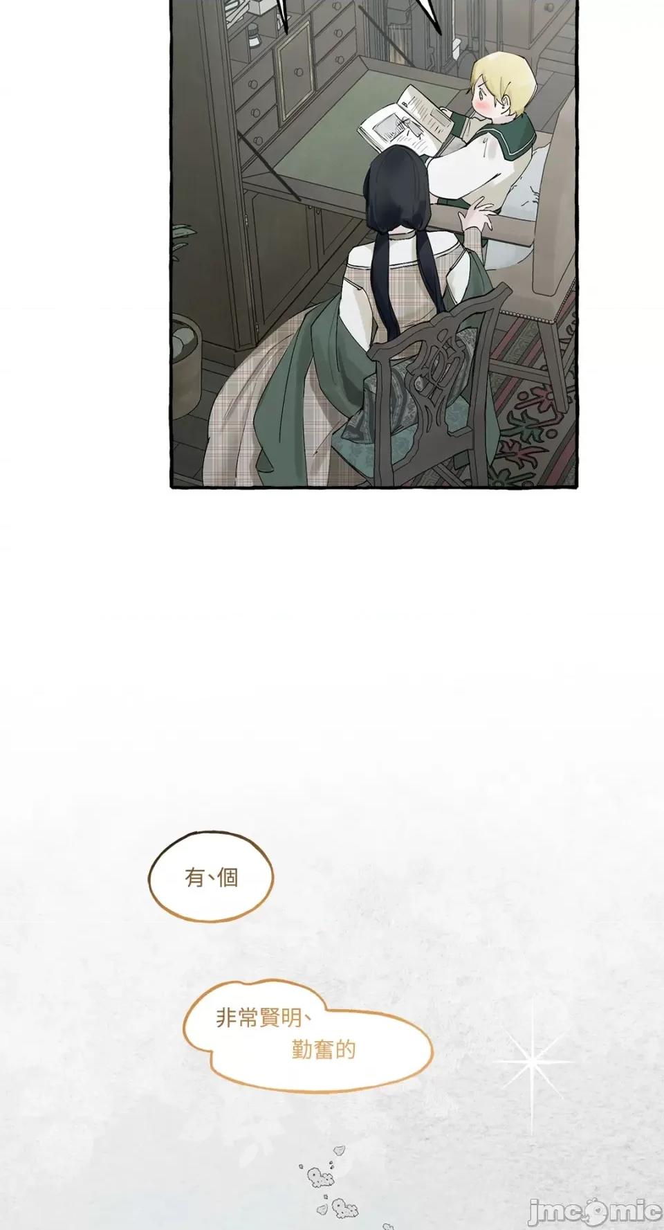住在皇宫庭院裡的狗 住在皇宫庭院裡的狗-第13话 第26页