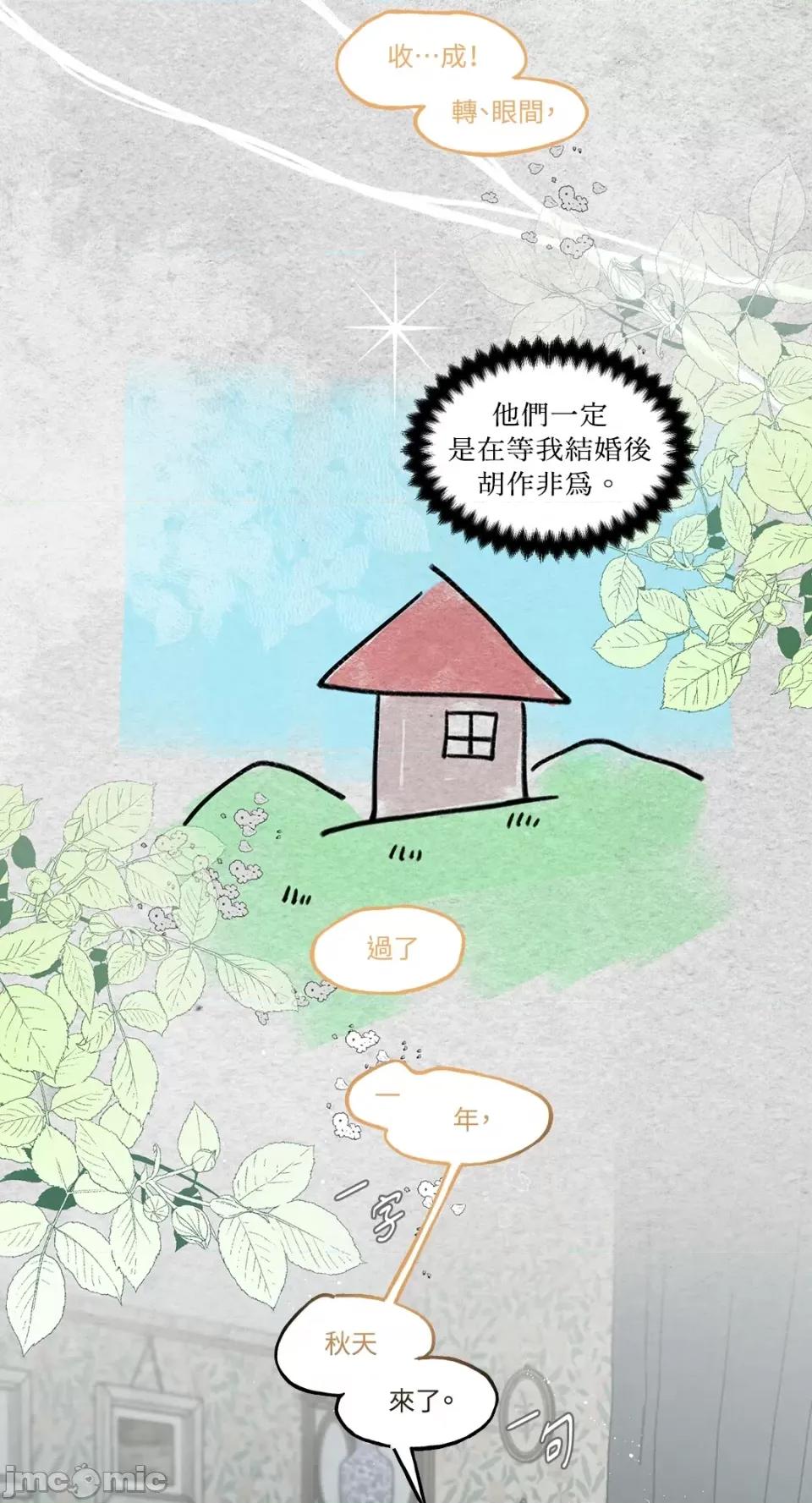 住在皇宫庭院裡的狗 住在皇宫庭院裡的狗-第13话 第28页