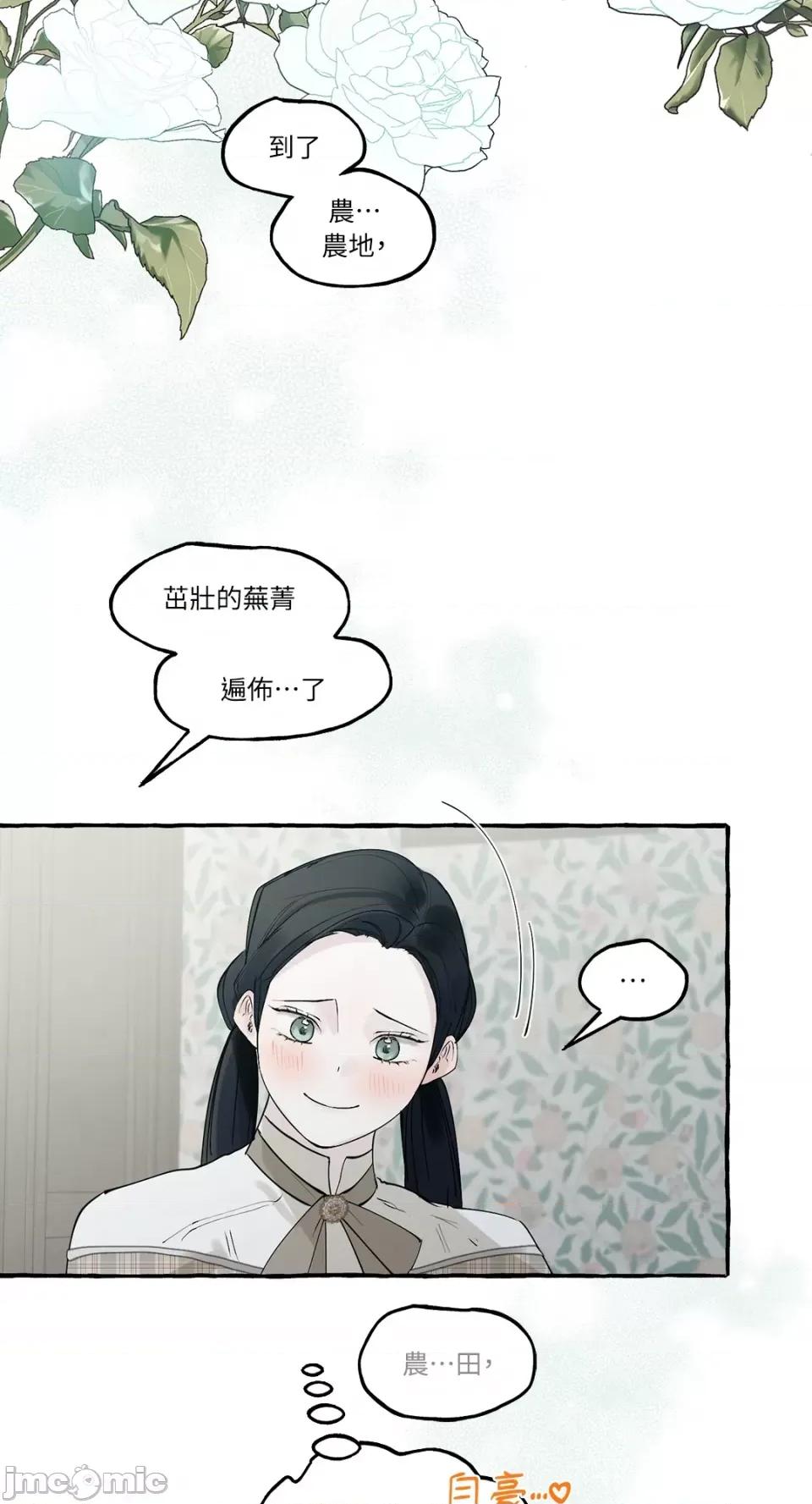 住在皇宫庭院裡的狗 住在皇宫庭院裡的狗-第13话 第30页