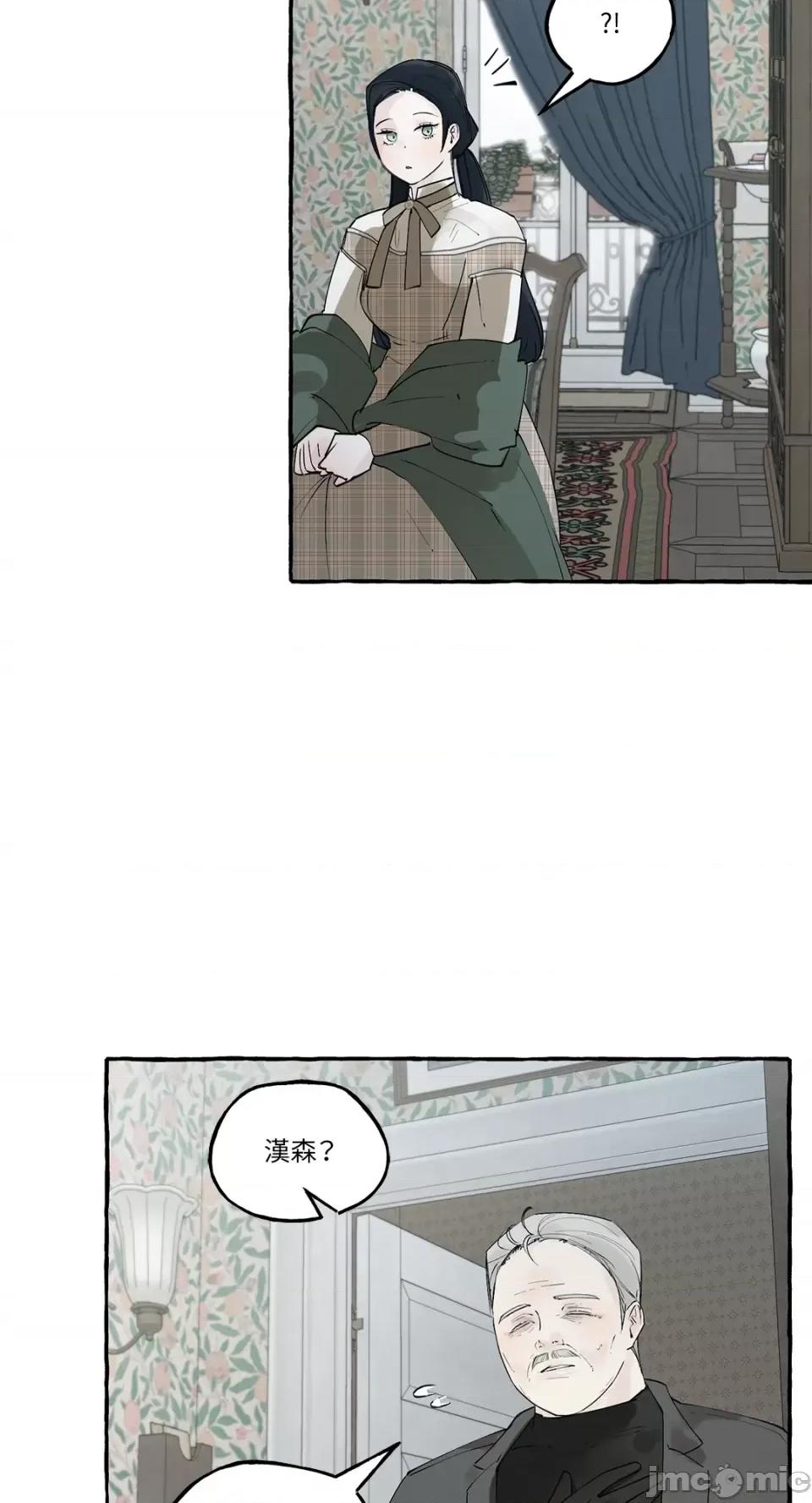住在皇宫庭院裡的狗 住在皇宫庭院裡的狗-第13话 第32页