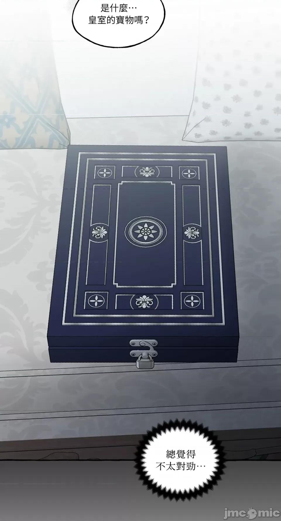 住在皇宫庭院裡的狗 住在皇宫庭院裡的狗-第13话 第41页