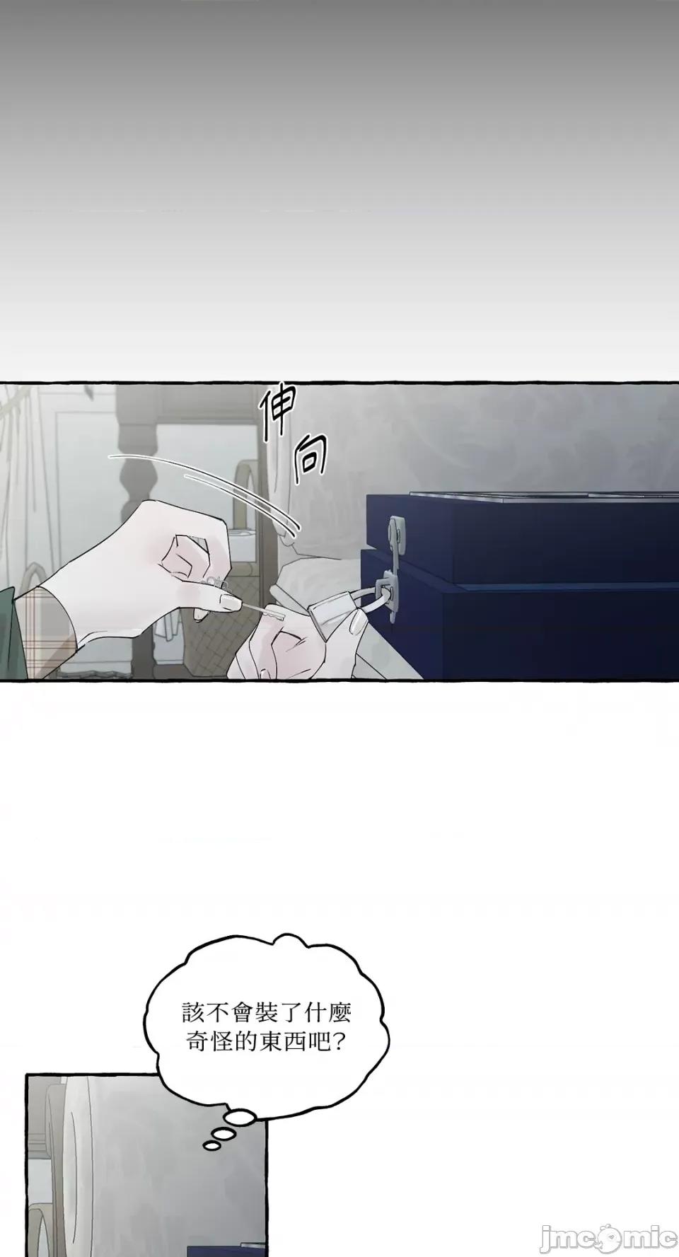 住在皇宫庭院裡的狗 住在皇宫庭院裡的狗-第13话 第42页
