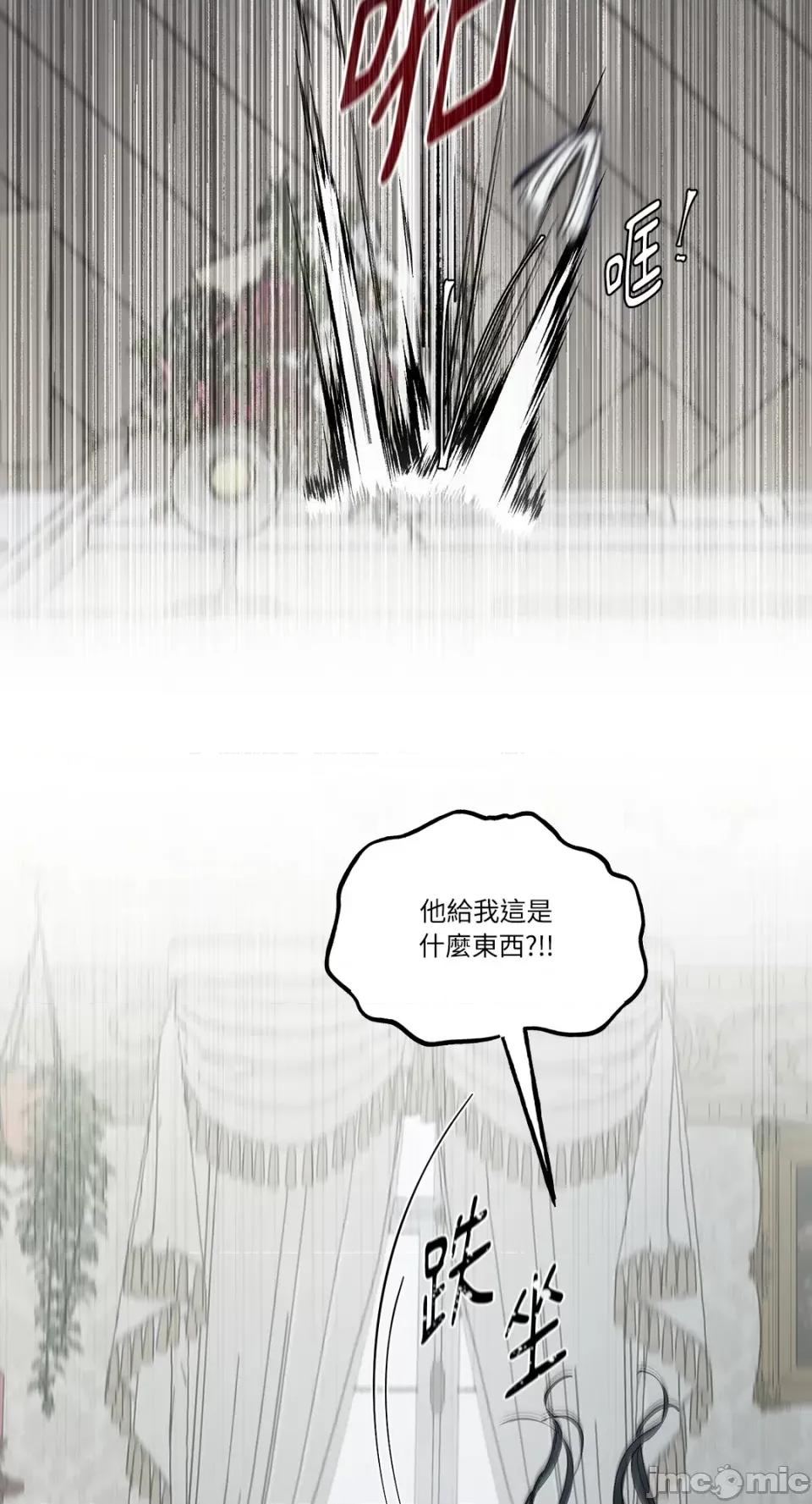 住在皇宫庭院裡的狗 住在皇宫庭院裡的狗-第13话 第52页