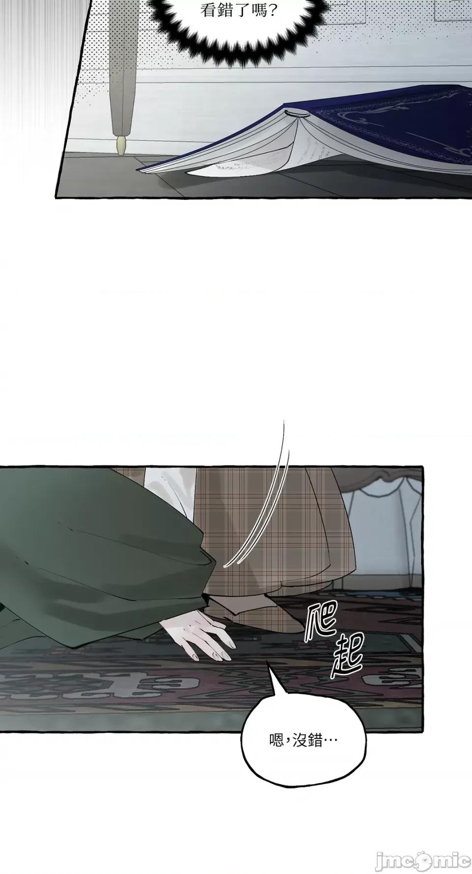 住在皇宫庭院裡的狗 住在皇宫庭院裡的狗-第13话 第54页