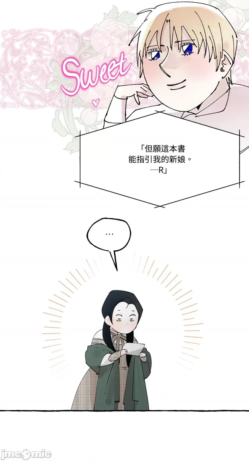 住在皇宫庭院裡的狗 住在皇宫庭院裡的狗-第13话 第62页