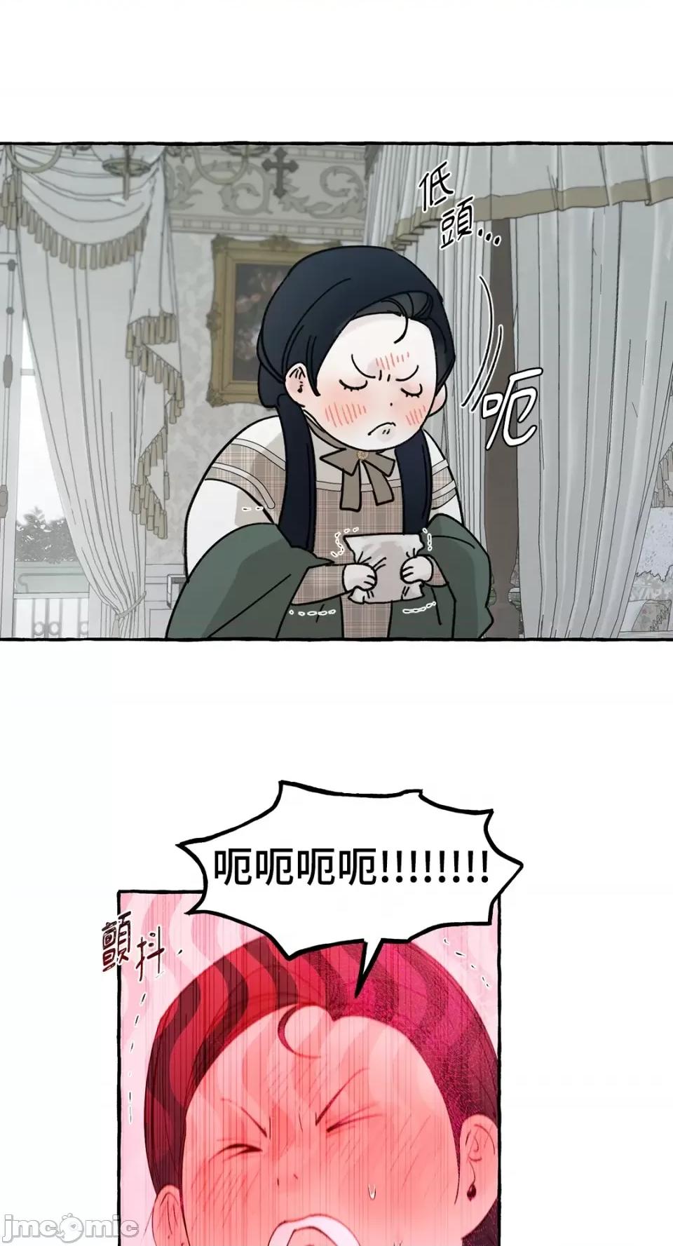 住在皇宫庭院裡的狗 住在皇宫庭院裡的狗-第13话 第63页