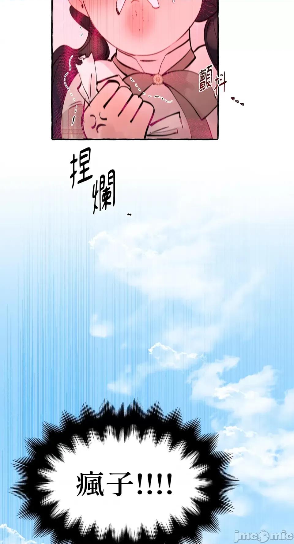 住在皇宫庭院裡的狗 住在皇宫庭院裡的狗-第13话 第64页