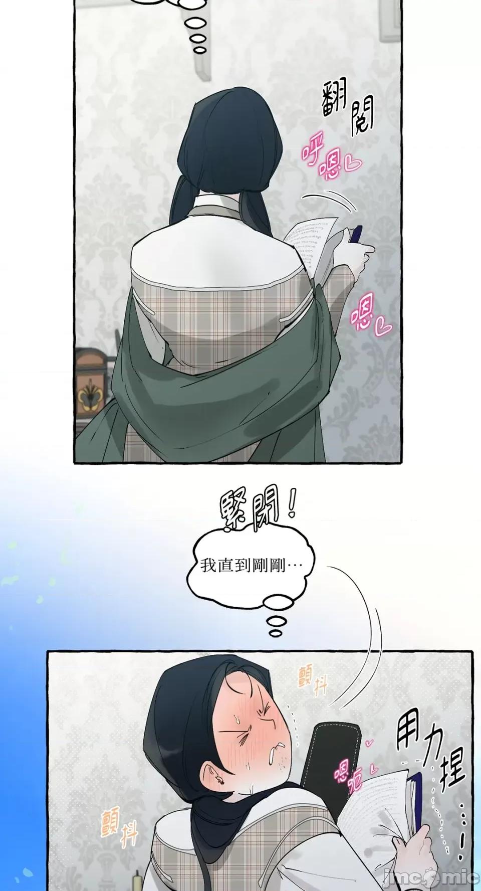住在皇宫庭院裡的狗 住在皇宫庭院裡的狗-第13话 第67页