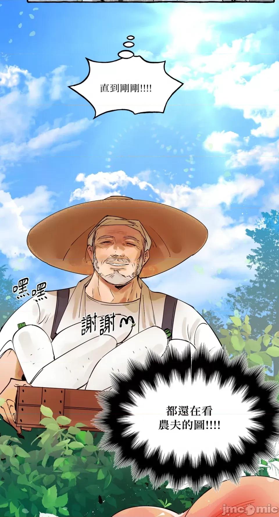 住在皇宫庭院裡的狗 住在皇宫庭院裡的狗-第13话 第68页
