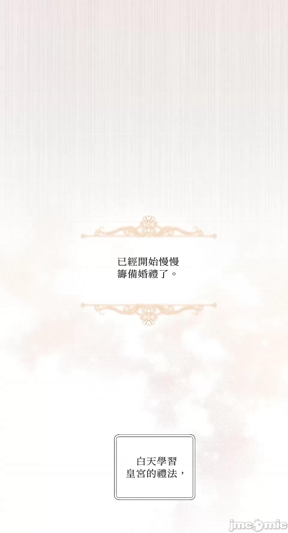 住在皇宫庭院裡的狗 住在皇宫庭院裡的狗-第14话 第1页