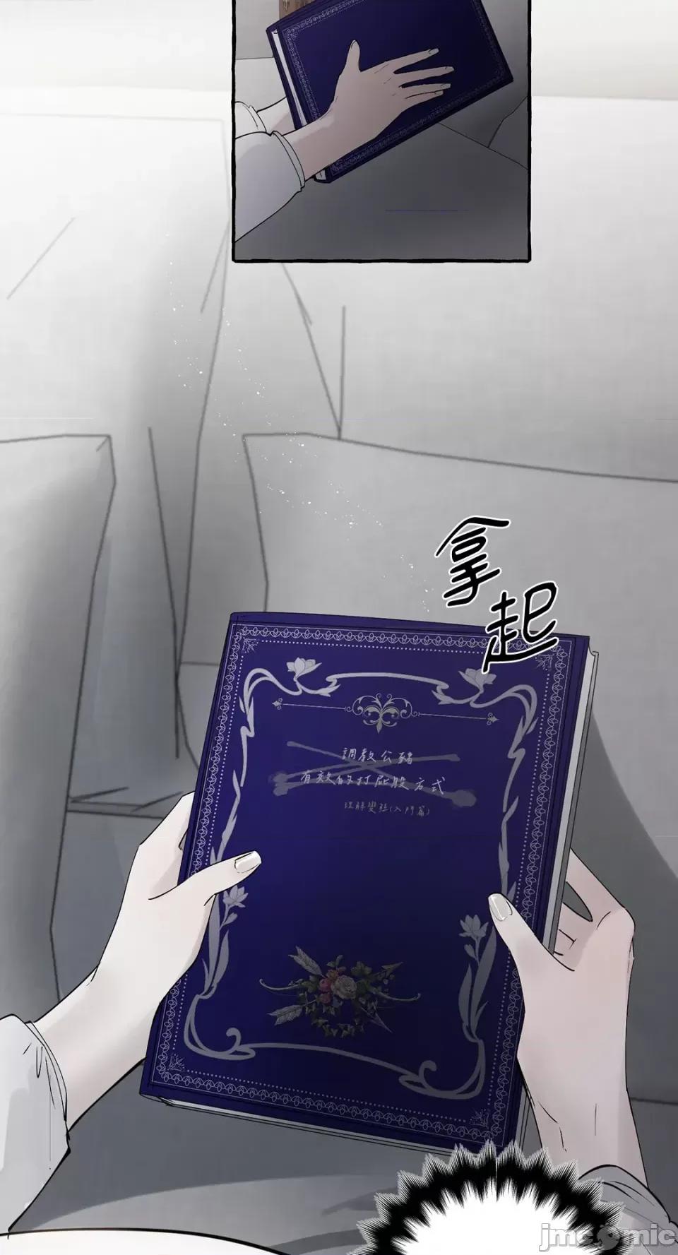 住在皇宫庭院裡的狗 住在皇宫庭院裡的狗-第14话 第3页