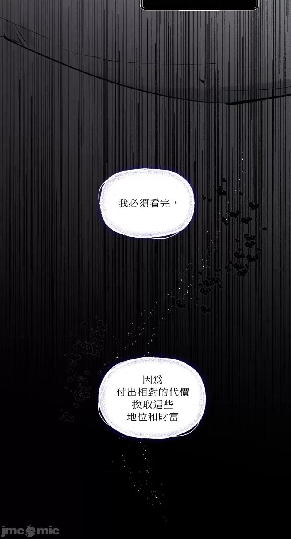 住在皇宫庭院裡的狗 住在皇宫庭院裡的狗-第14话 第5页