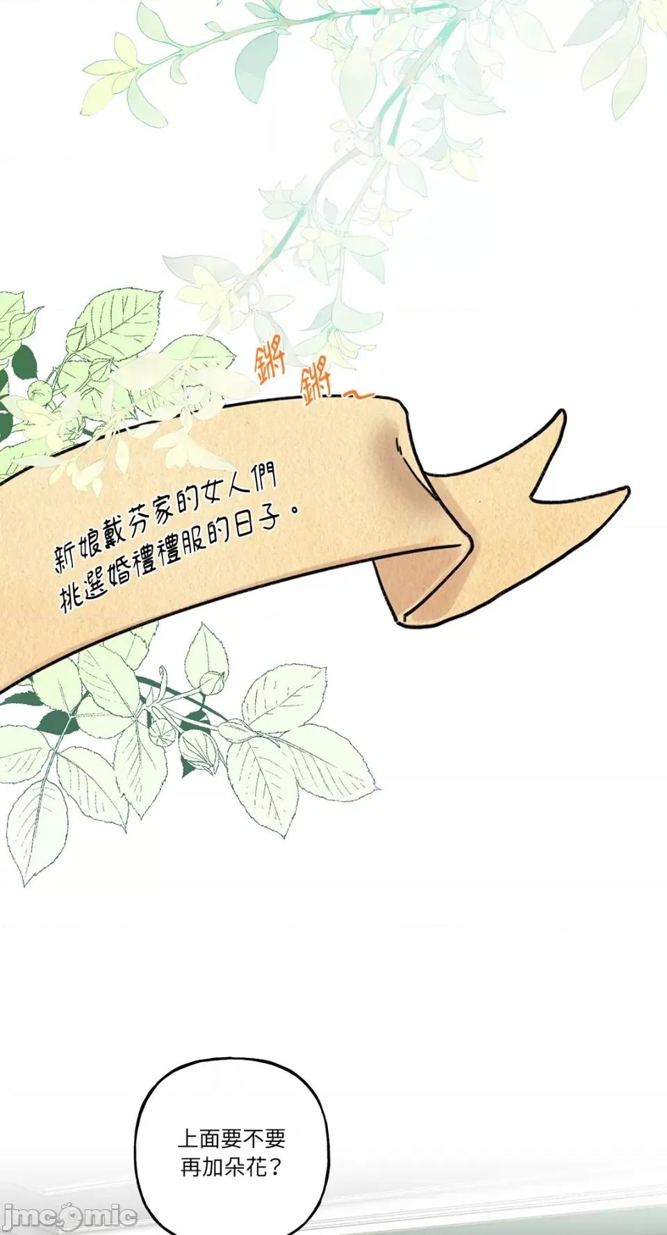 住在皇宫庭院裡的狗 住在皇宫庭院裡的狗-第14话 第8页