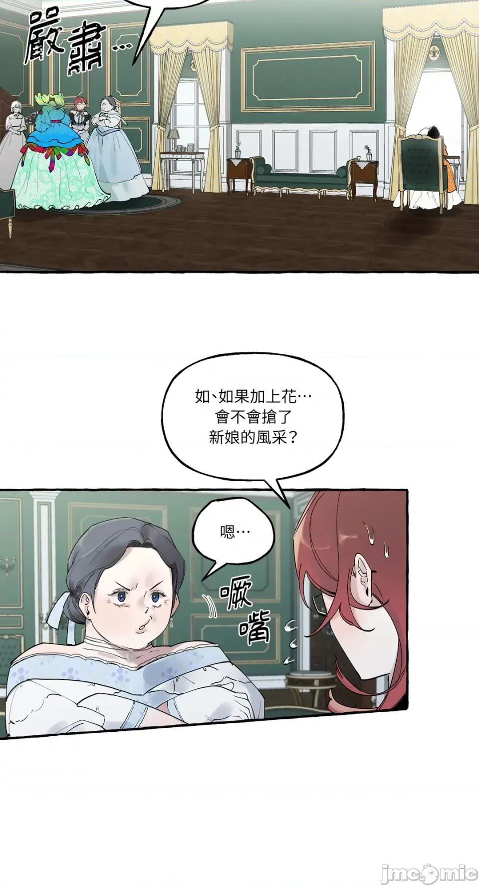 住在皇宫庭院裡的狗 住在皇宫庭院裡的狗-第14话 第9页
