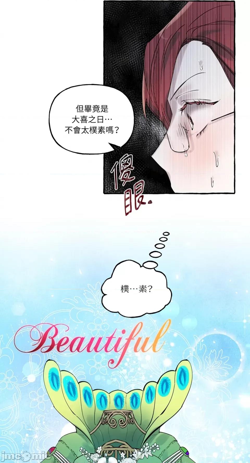 住在皇宫庭院裡的狗 住在皇宫庭院裡的狗-第14话 第10页
