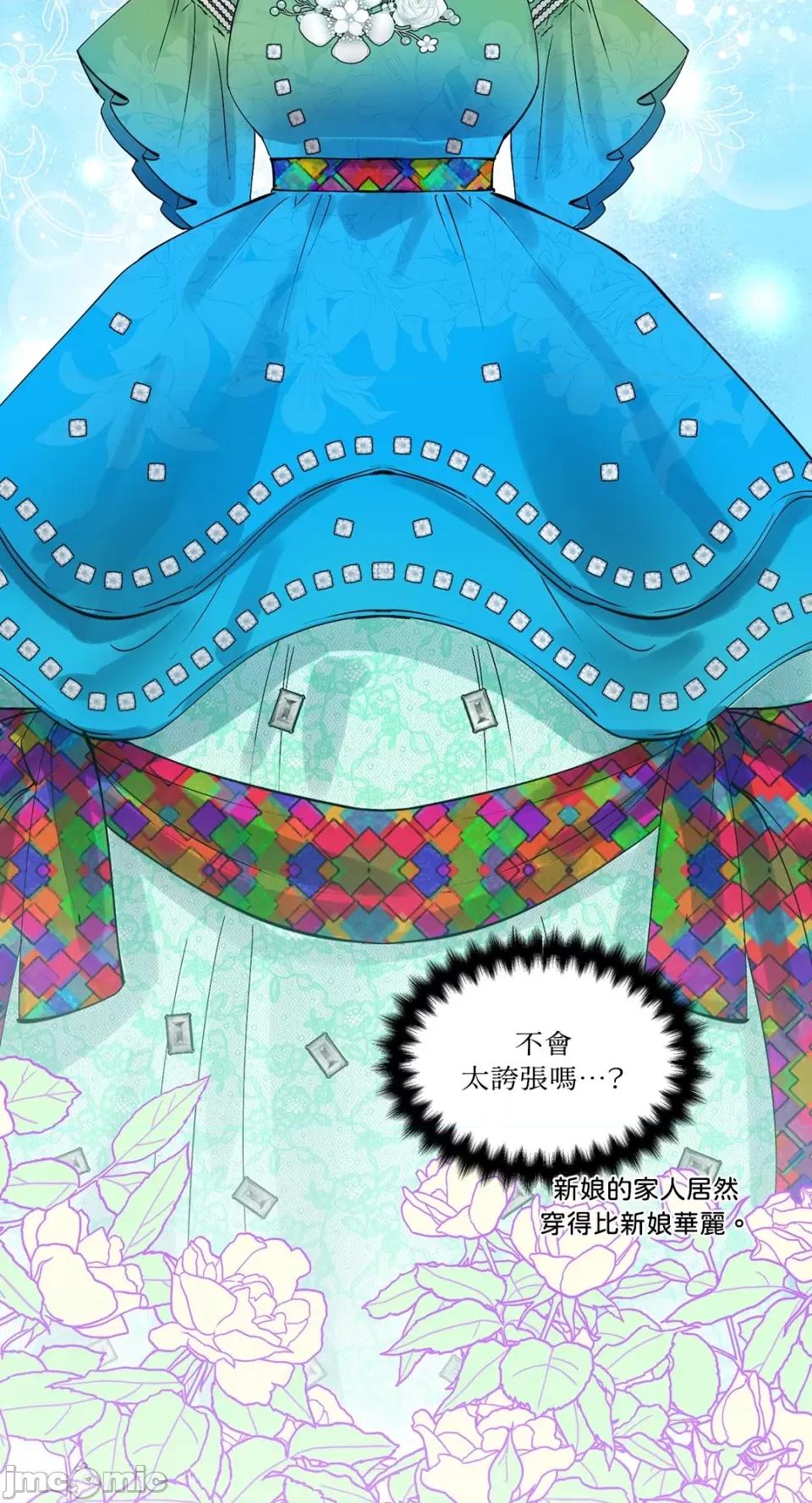 住在皇宫庭院裡的狗 住在皇宫庭院裡的狗-第14话 第11页