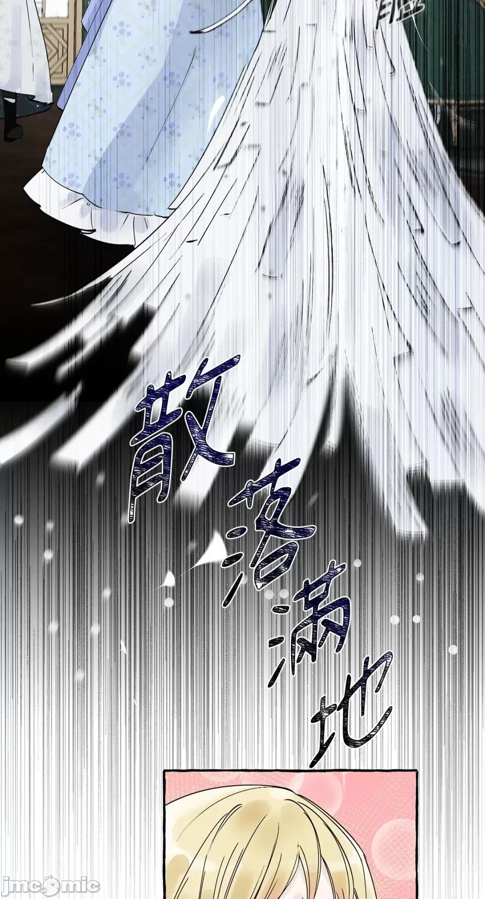 住在皇宫庭院裡的狗 住在皇宫庭院裡的狗-第14话 第16页