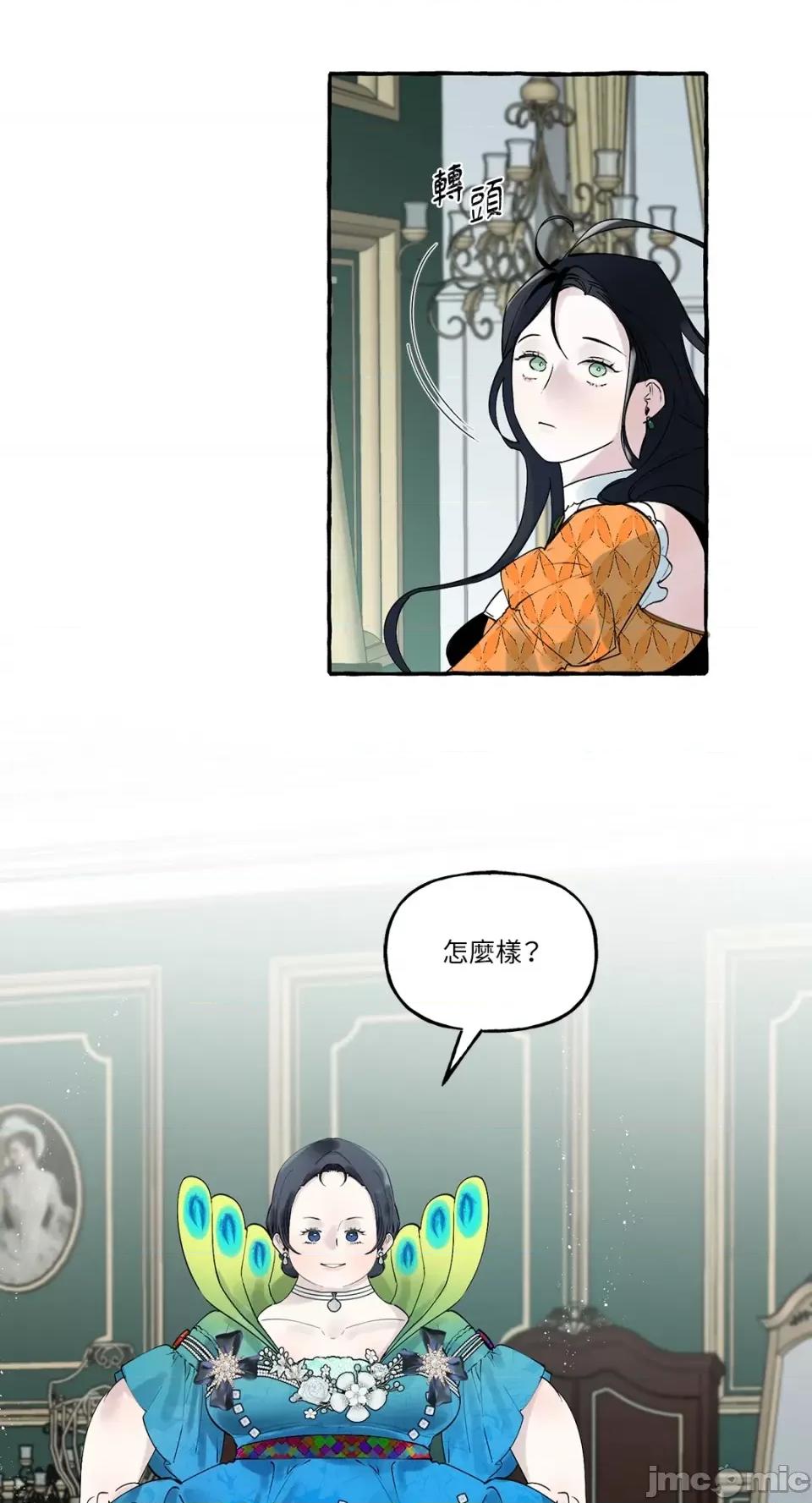 住在皇宫庭院裡的狗 住在皇宫庭院裡的狗-第14话 第24页
