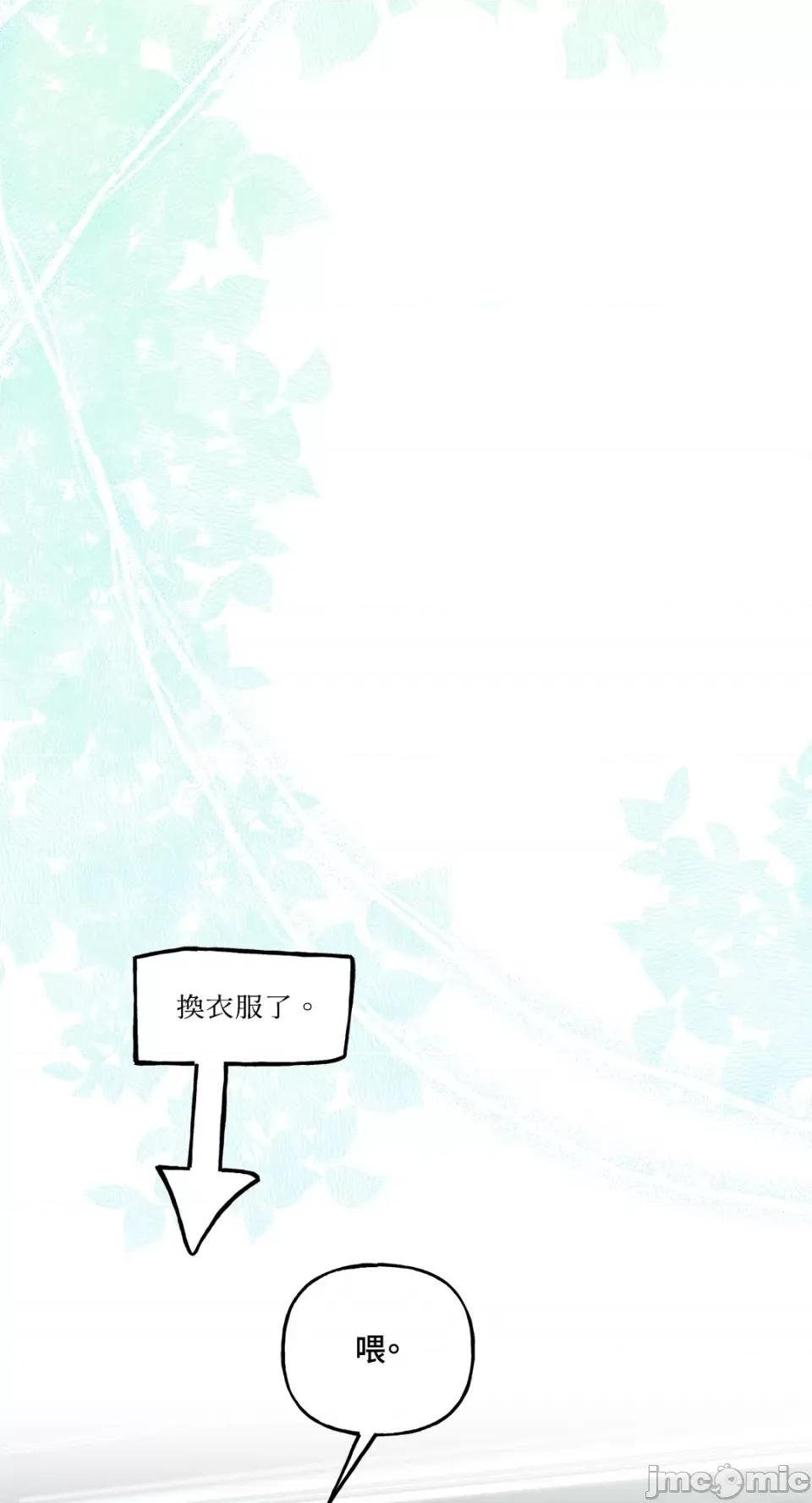 住在皇宫庭院裡的狗 住在皇宫庭院裡的狗-第14话 第29页