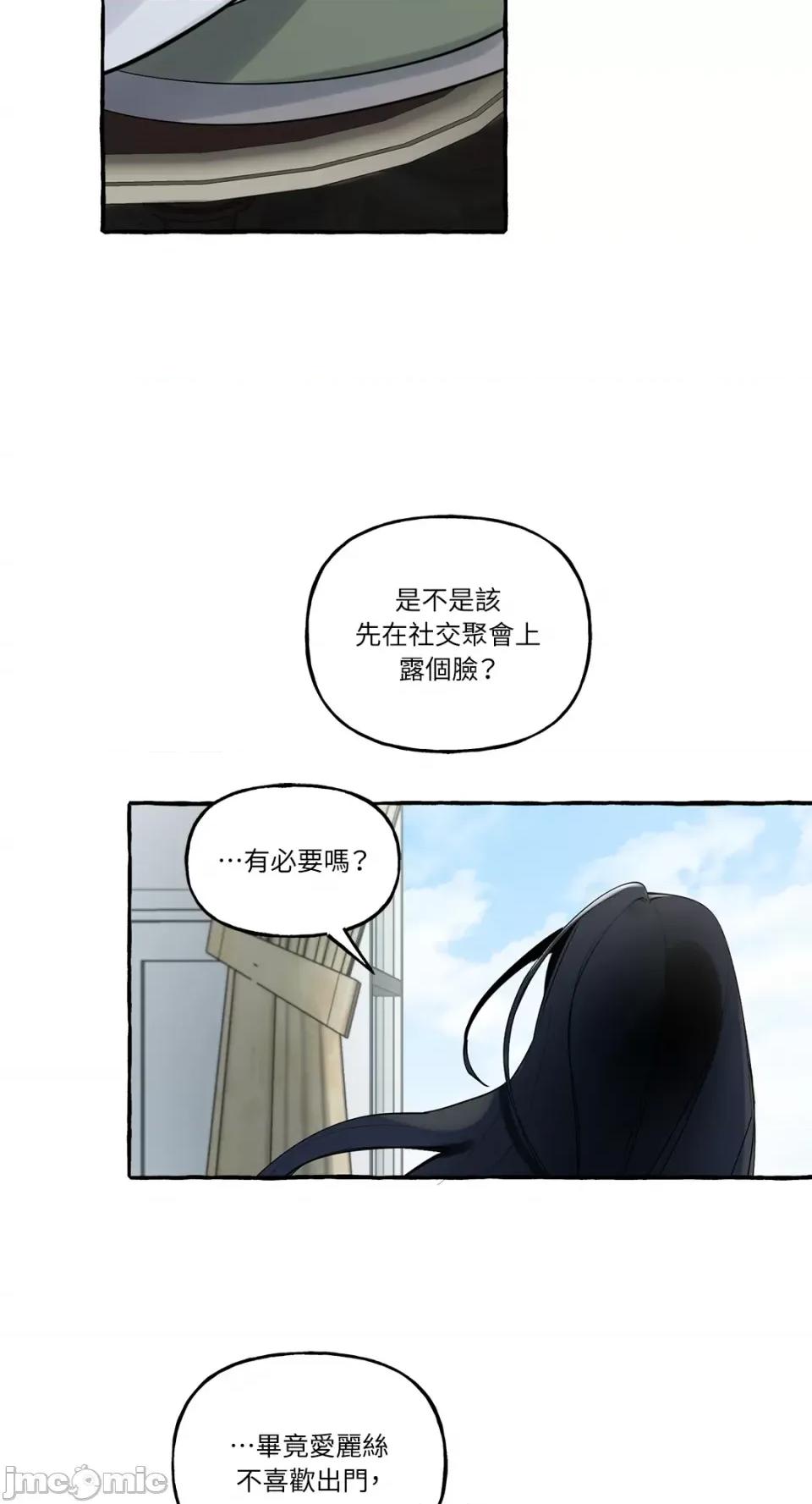 住在皇宫庭院裡的狗 住在皇宫庭院裡的狗-第14话 第31页
