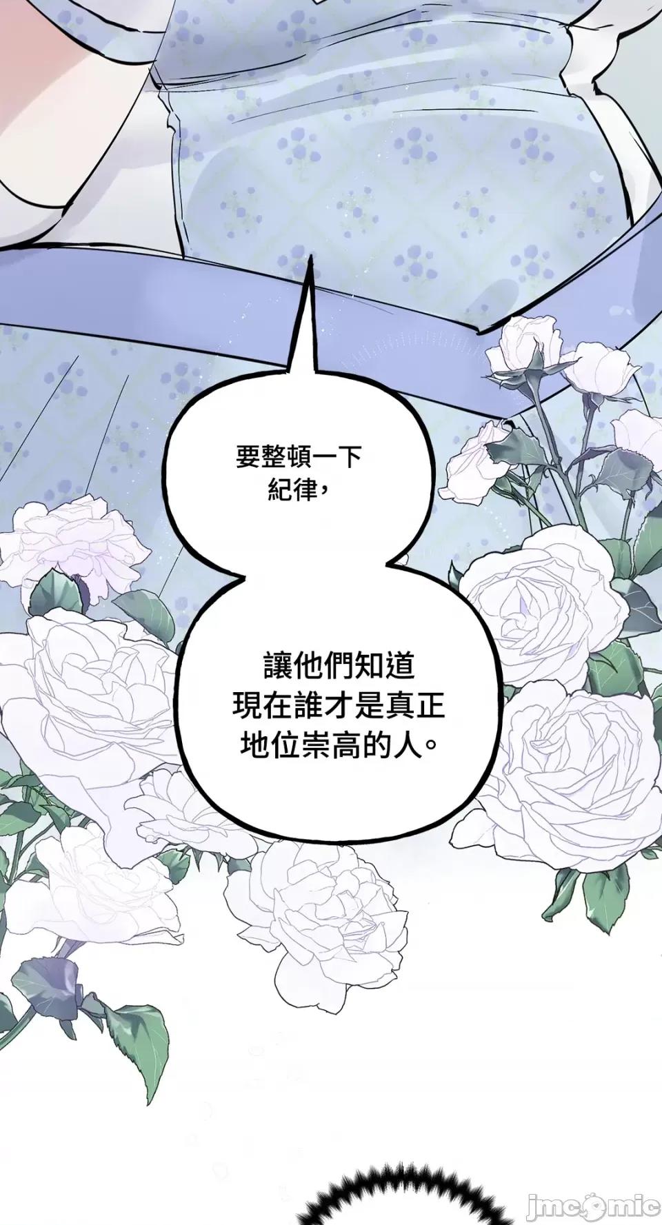 住在皇宫庭院裡的狗 住在皇宫庭院裡的狗-第14话 第34页