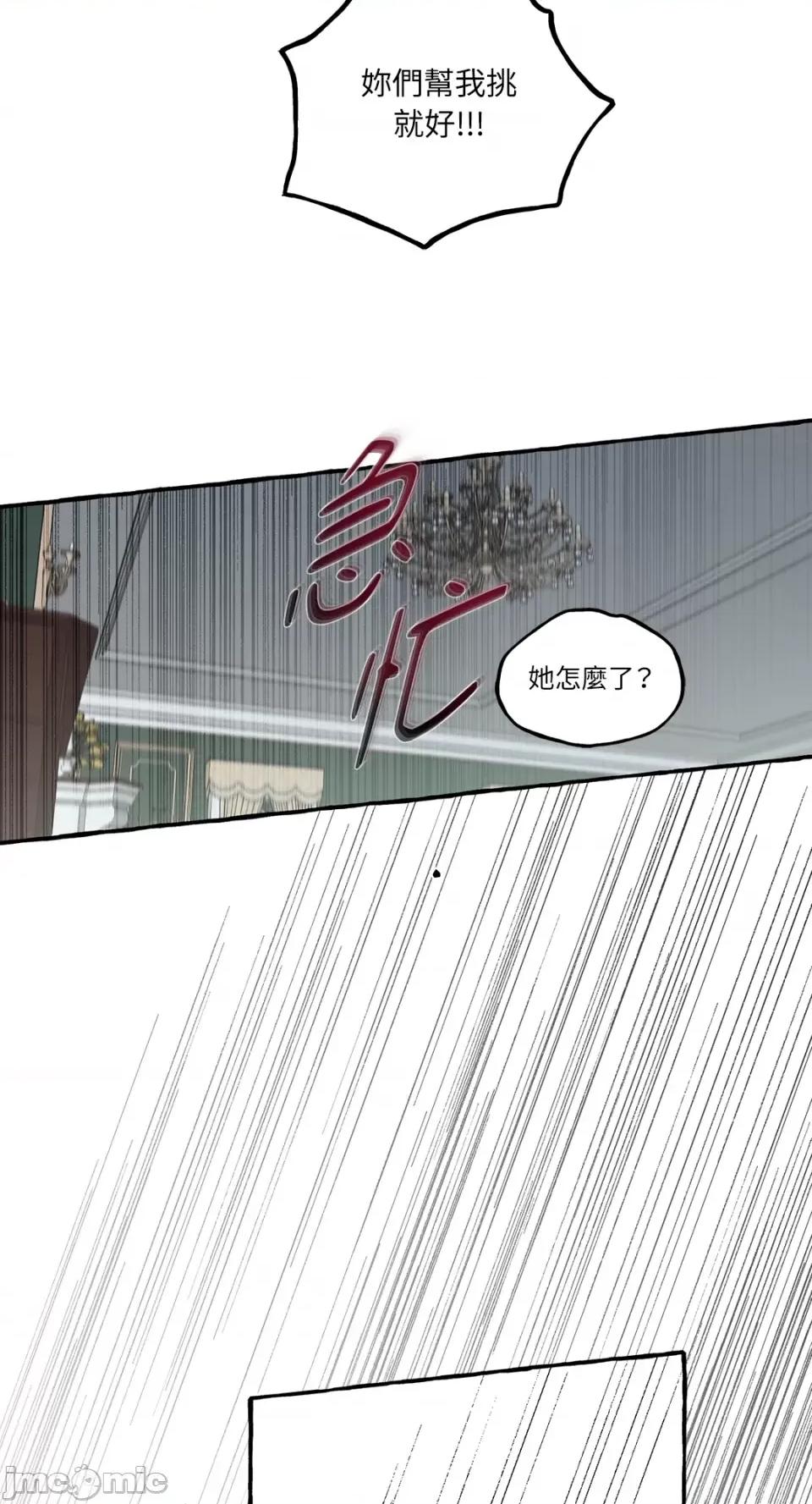 住在皇宫庭院裡的狗 住在皇宫庭院裡的狗-第14话 第43页