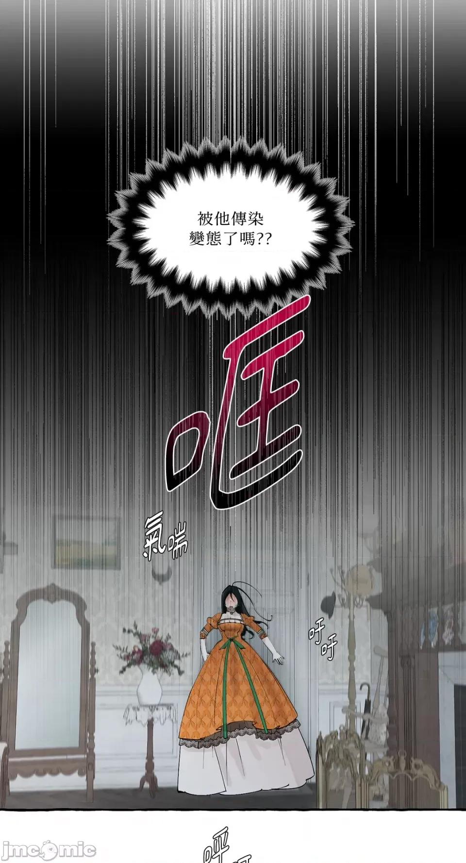 住在皇宫庭院裡的狗 住在皇宫庭院裡的狗-第14话 第45页