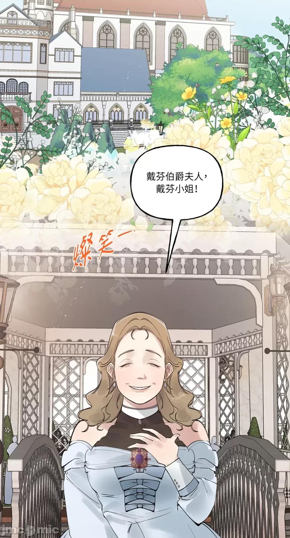 住在皇宫庭院裡的狗 住在皇宫庭院裡的狗-第14话 第54页