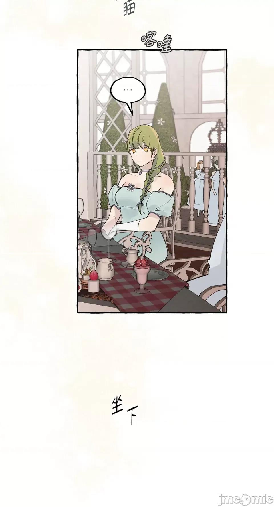 住在皇宫庭院裡的狗 住在皇宫庭院裡的狗-第14话 第58页