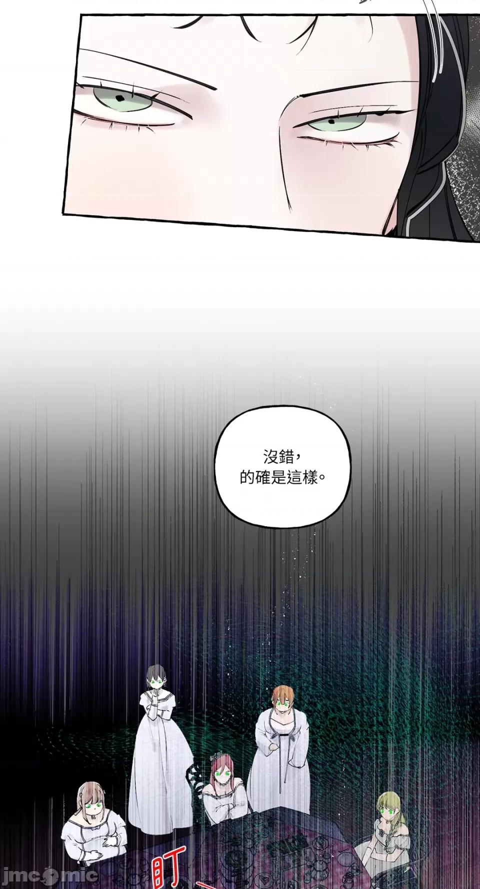 住在皇宫庭院裡的狗 住在皇宫庭院裡的狗-第14话 第60页
