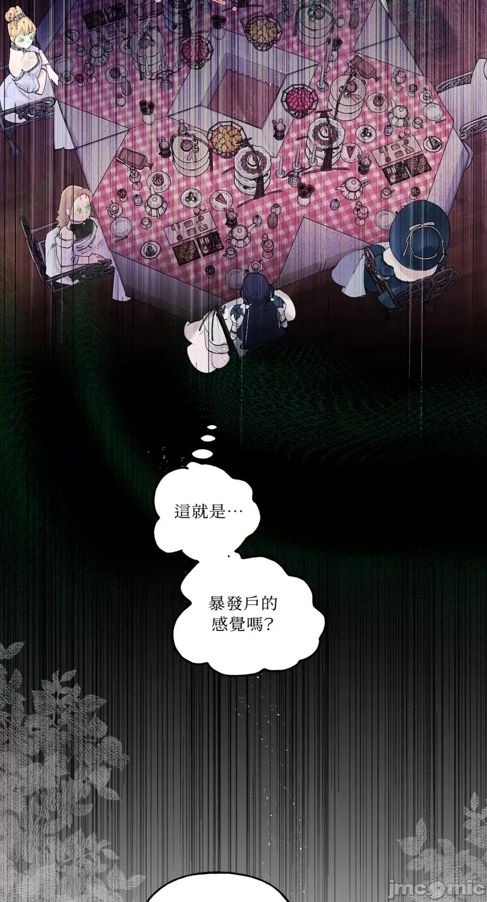 住在皇宫庭院裡的狗 住在皇宫庭院裡的狗-第14话 第61页