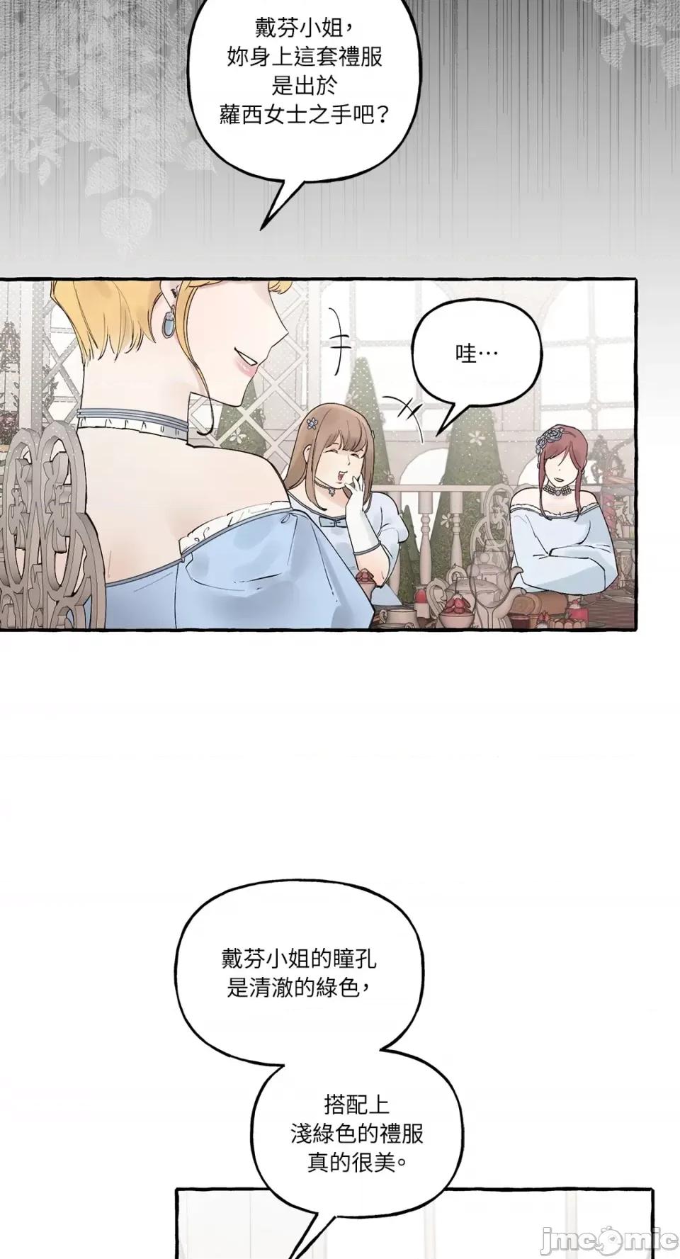 住在皇宫庭院裡的狗 住在皇宫庭院裡的狗-第14话 第62页
