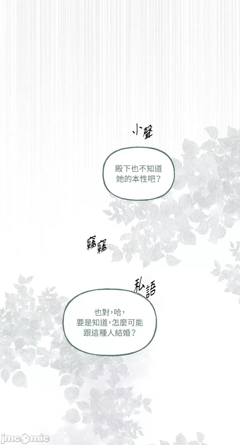 住在皇宫庭院裡的狗 住在皇宫庭院裡的狗-第15话 第1页