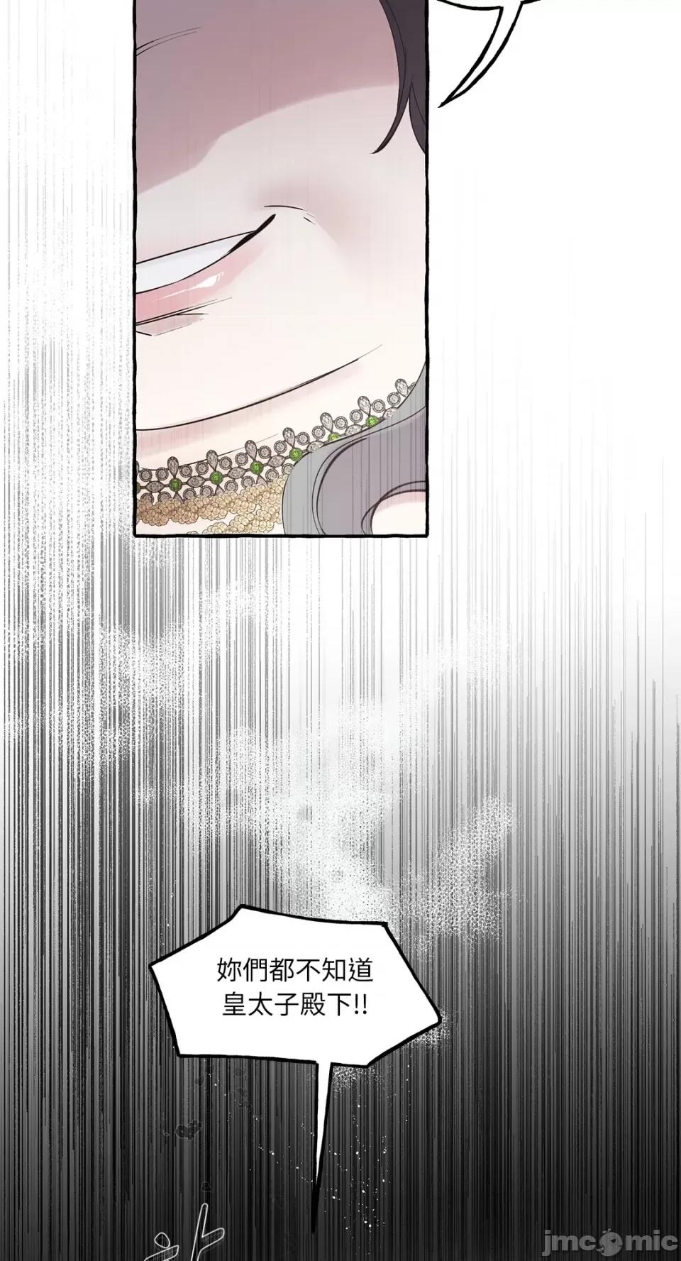 住在皇宫庭院裡的狗 住在皇宫庭院裡的狗-第15话 第4页