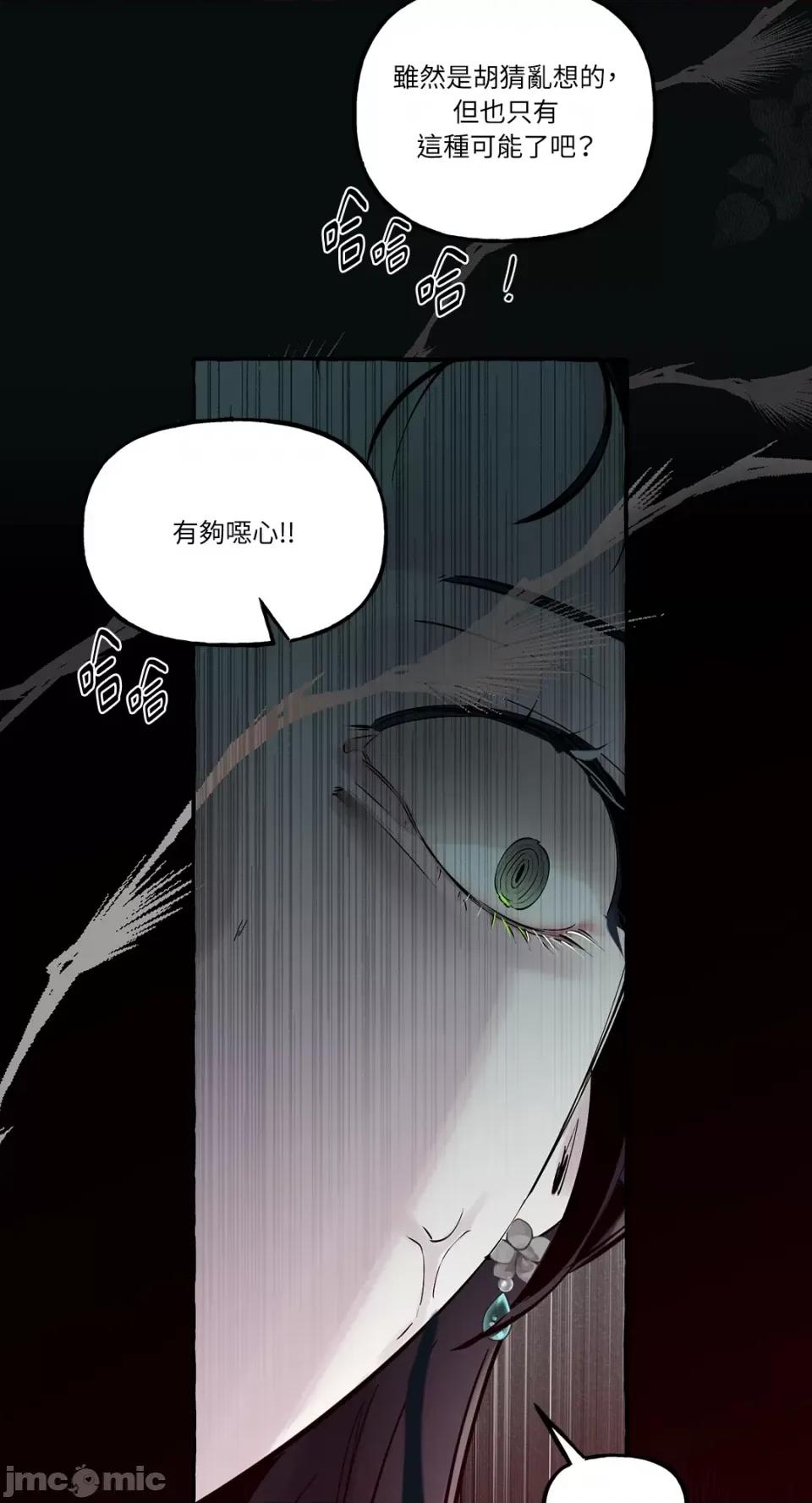 住在皇宫庭院裡的狗 住在皇宫庭院裡的狗-第15话 第11页