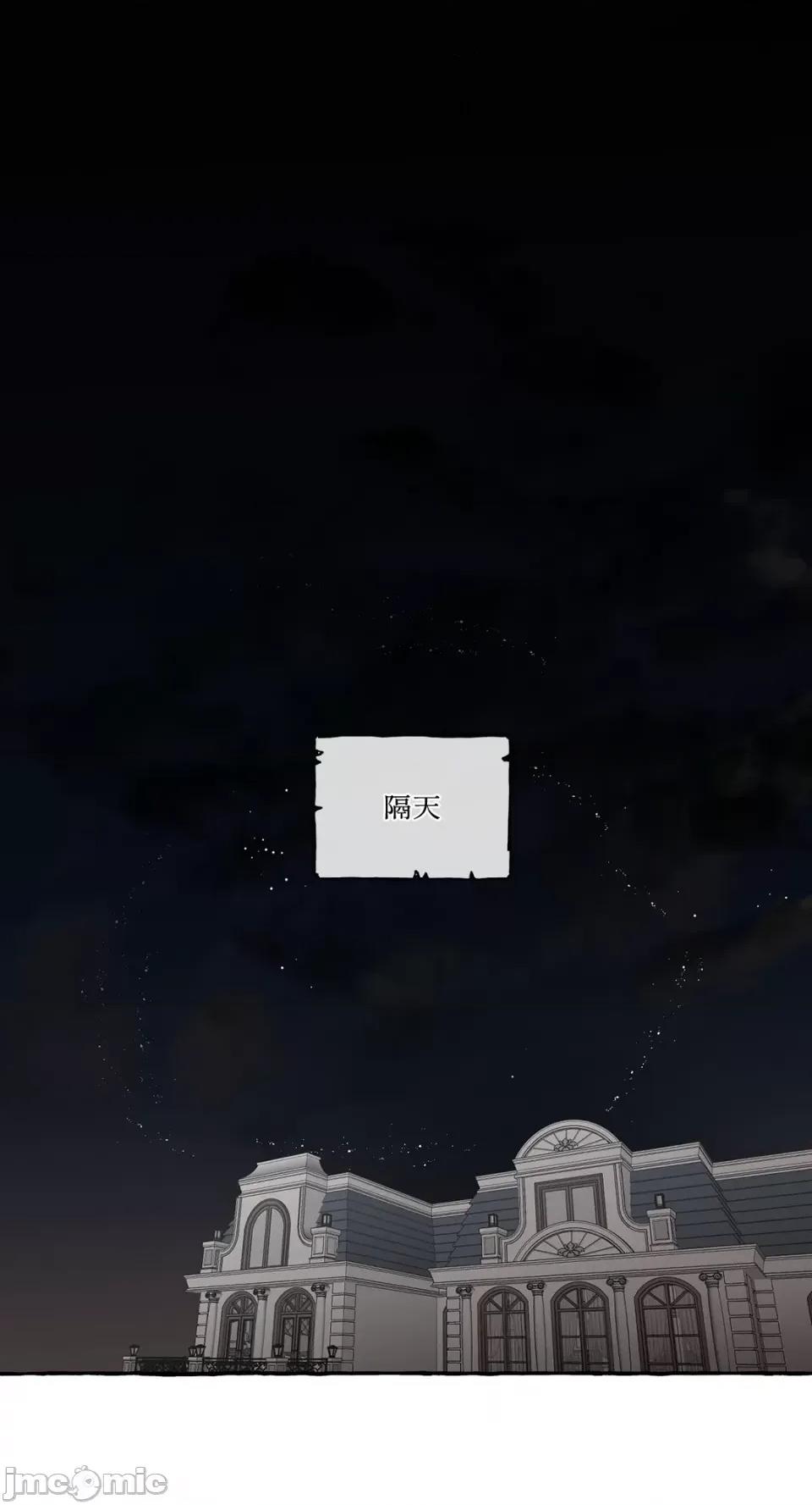 住在皇宫庭院裡的狗 住在皇宫庭院裡的狗-第15话 第39页