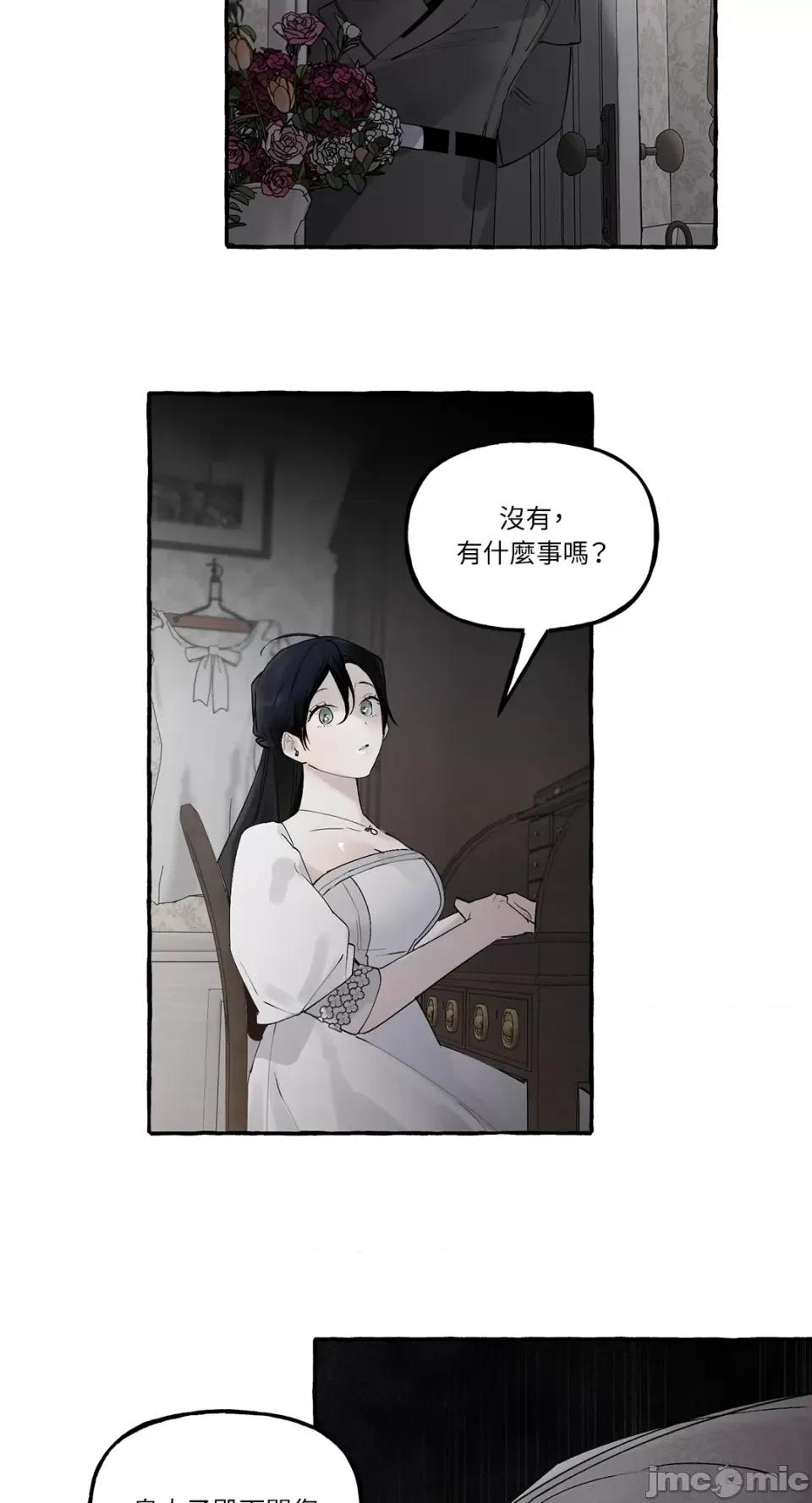 住在皇宫庭院裡的狗 住在皇宫庭院裡的狗-第15话 第44页
